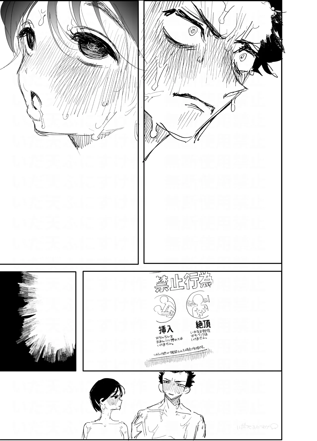 [いだ天ふにすけ] 発情魔法に耐えたら五千万 图片编号 17