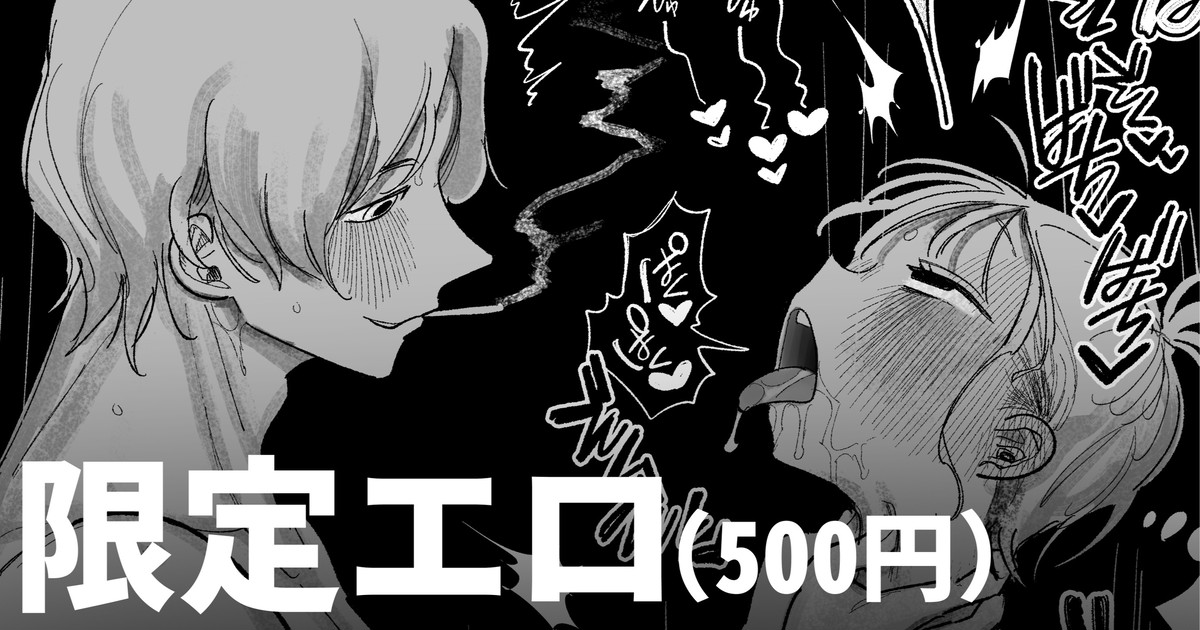 [いだ天ふにすけ] フェラしすぎて喉痛めたのをタバコのせいにする女 图片编号 1