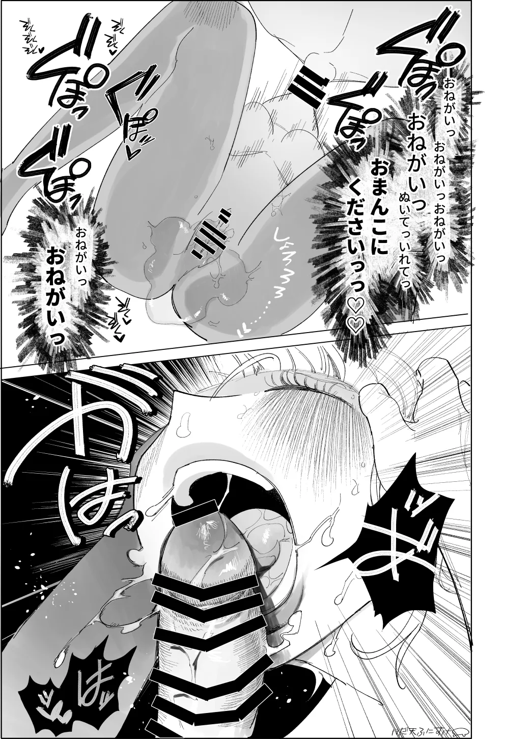 [いだ天ふにすけ] フェラしすぎて喉痛めたのをタバコのせいにする女 图片编号 8