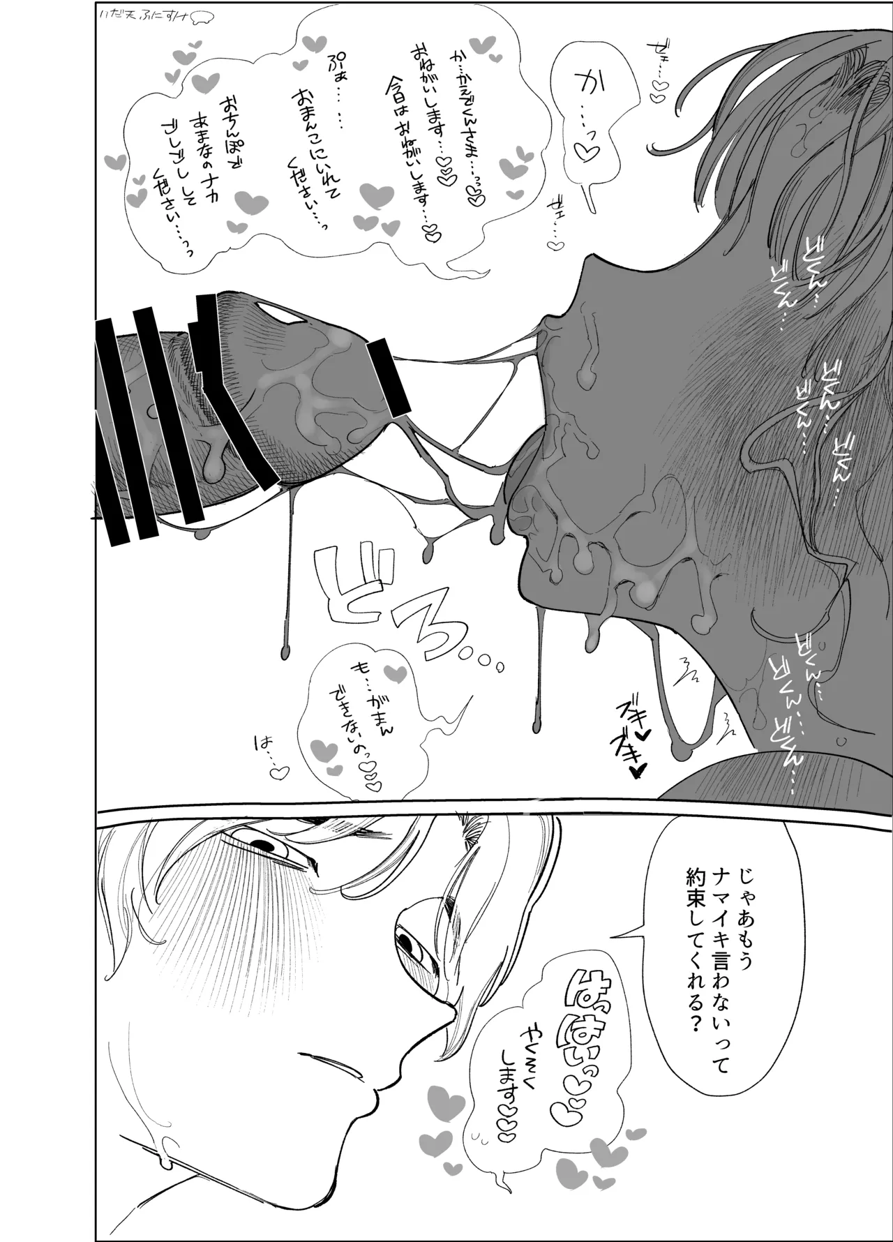 [いだ天ふにすけ] フェラしすぎて喉痛めたのをタバコのせいにする女 图片编号 9