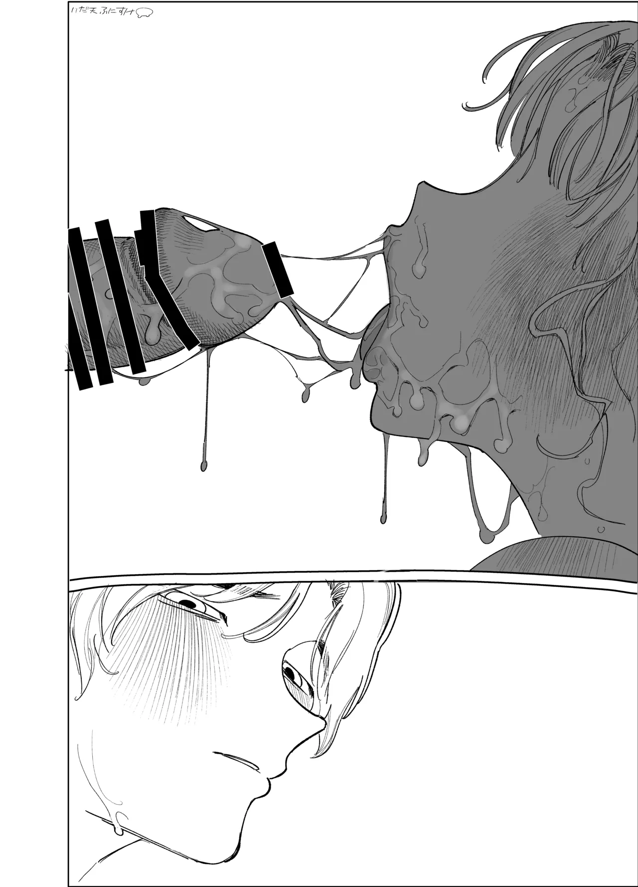 [いだ天ふにすけ] フェラしすぎて喉痛めたのをタバコのせいにする女 图片编号 20