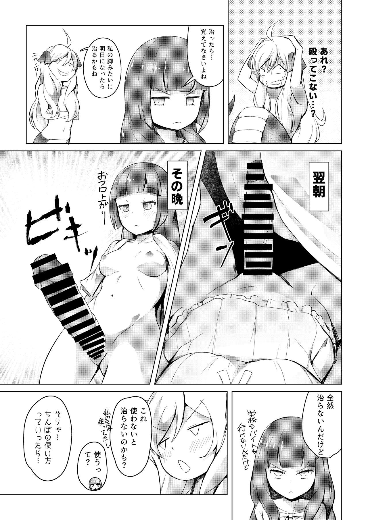 [Oishii Udon (Ocza)] Yurine Harem (Jashin-chan Dropkick) numero di immagine  6