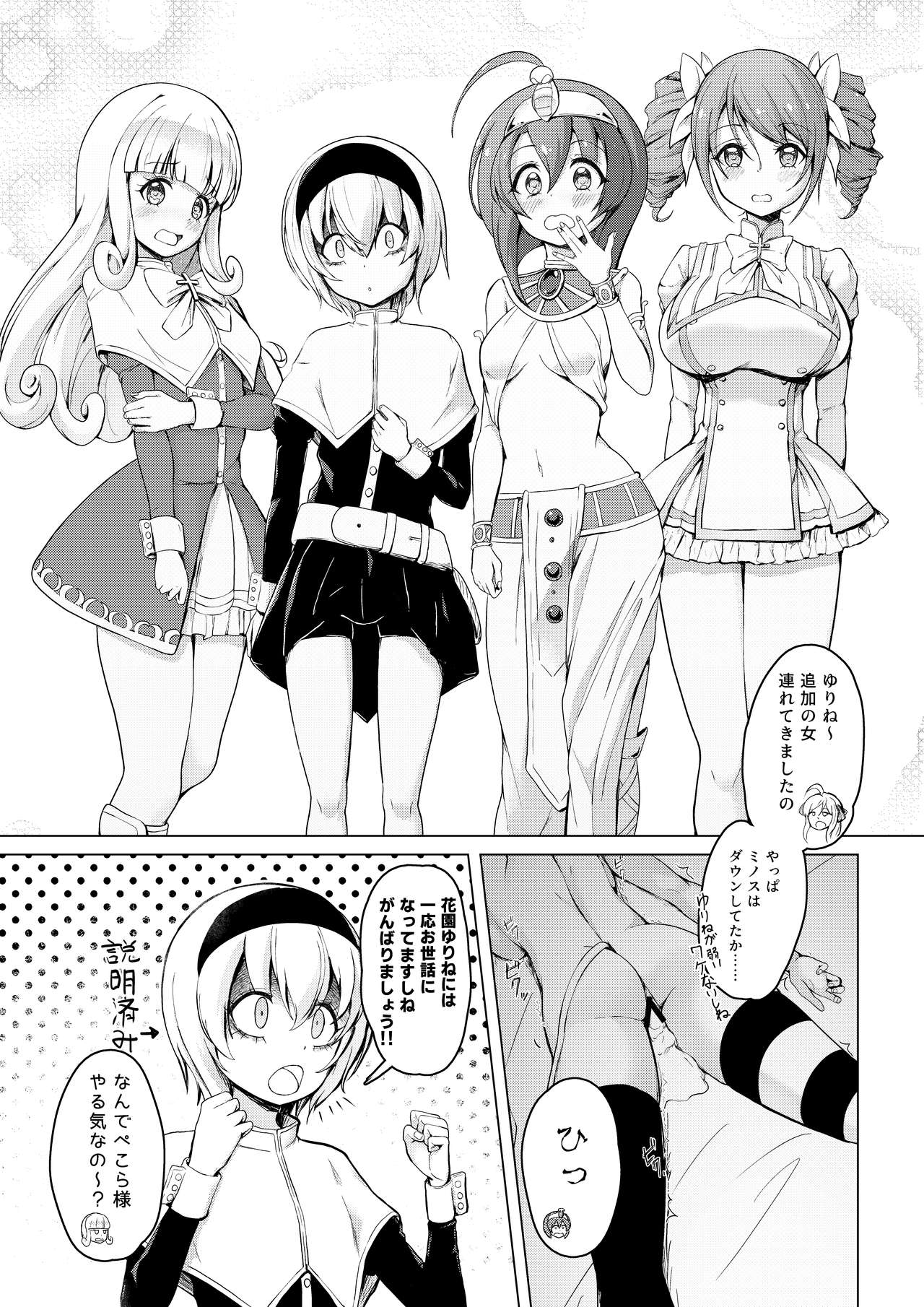 [Oishii Udon (Ocza)] Yurine Harem (Jashin-chan Dropkick) numero di immagine  10