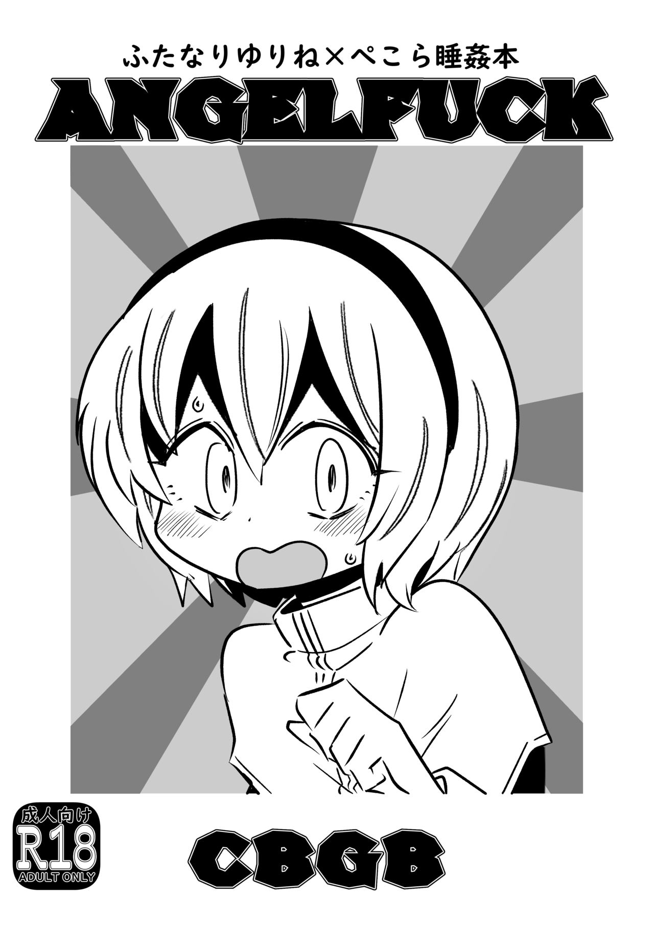 [cbgbgbb (gbb)] AngelFuck (Jashin-chan Dropkick) numero di immagine  1