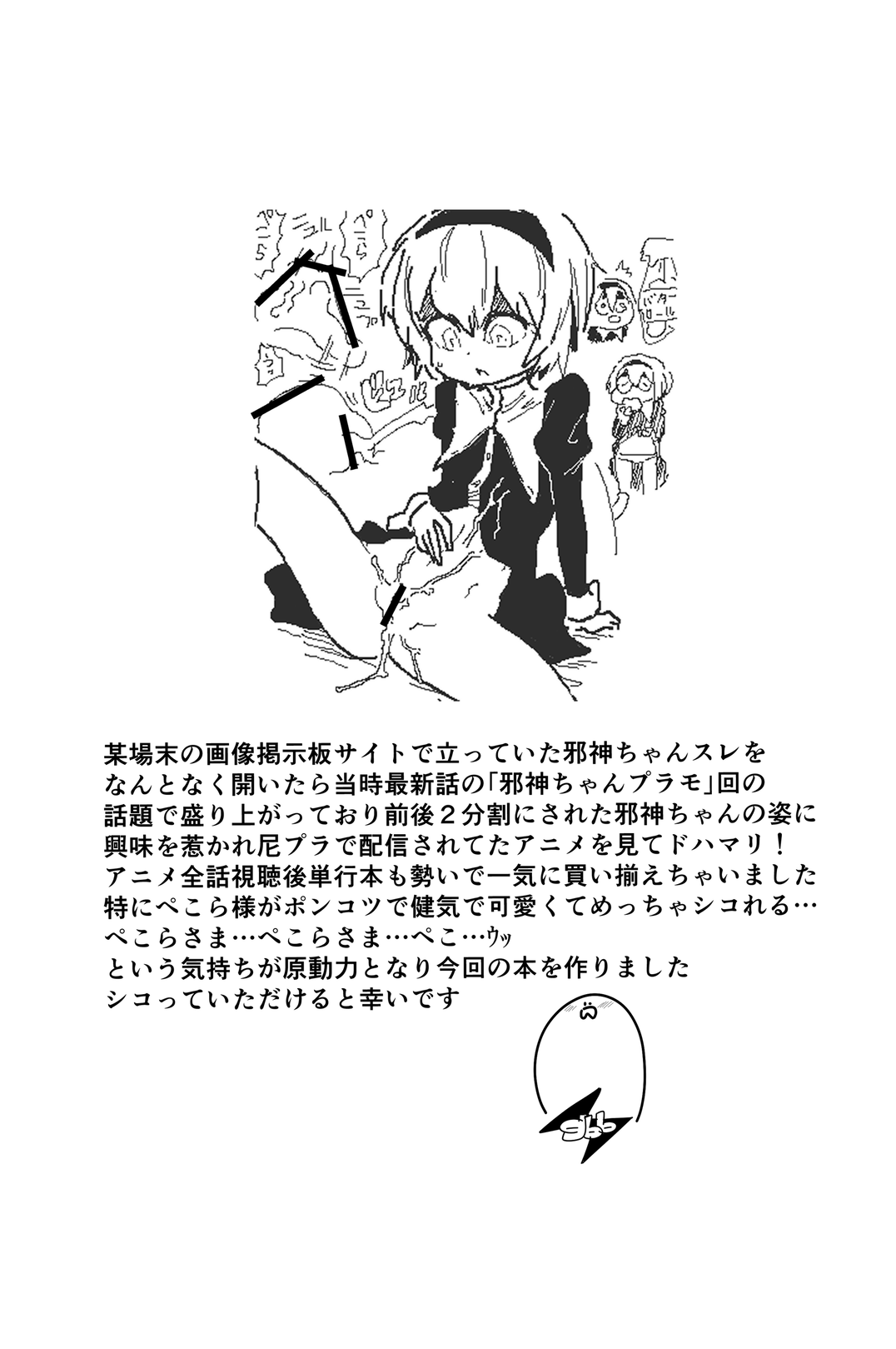 [cbgbgbb (gbb)] AngelFuck (Jashin-chan Dropkick) numero di immagine  2