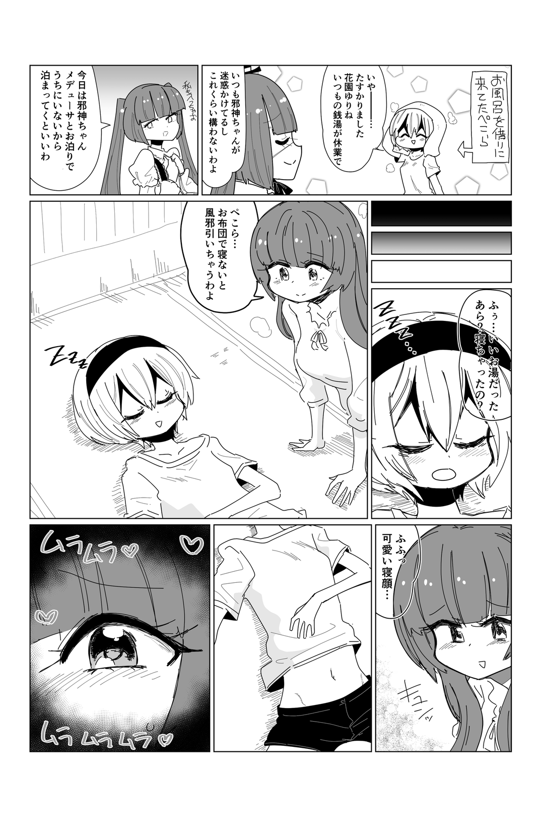 [cbgbgbb (gbb)] AngelFuck (Jashin-chan Dropkick) numero di immagine  4