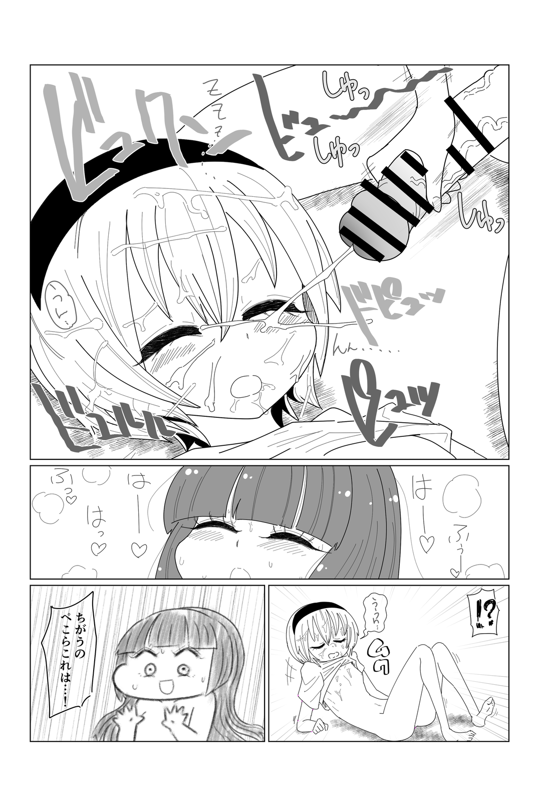 [cbgbgbb (gbb)] AngelFuck (Jashin-chan Dropkick) numero di immagine  11