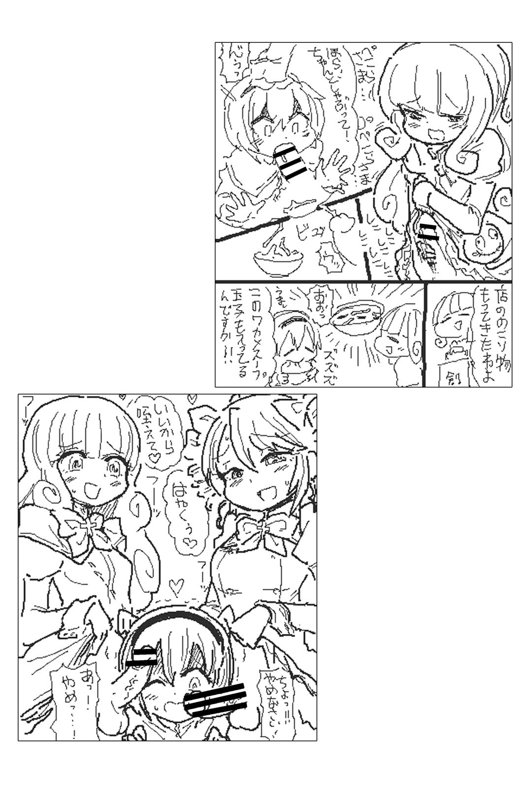 [cbgbgbb (gbb)] AngelFuck (Jashin-chan Dropkick) numero di immagine  17