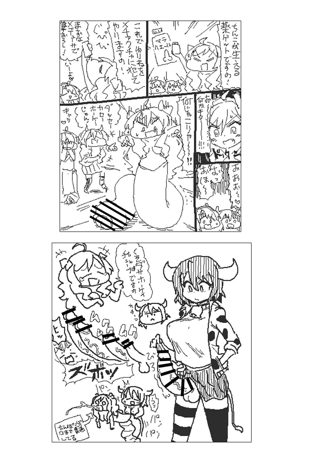 [cbgbgbb (gbb)] AngelFuck (Jashin-chan Dropkick) numero di immagine  18