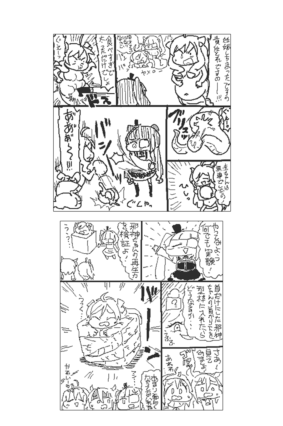 [cbgbgbb (gbb)] AngelFuck (Jashin-chan Dropkick) numero di immagine  19