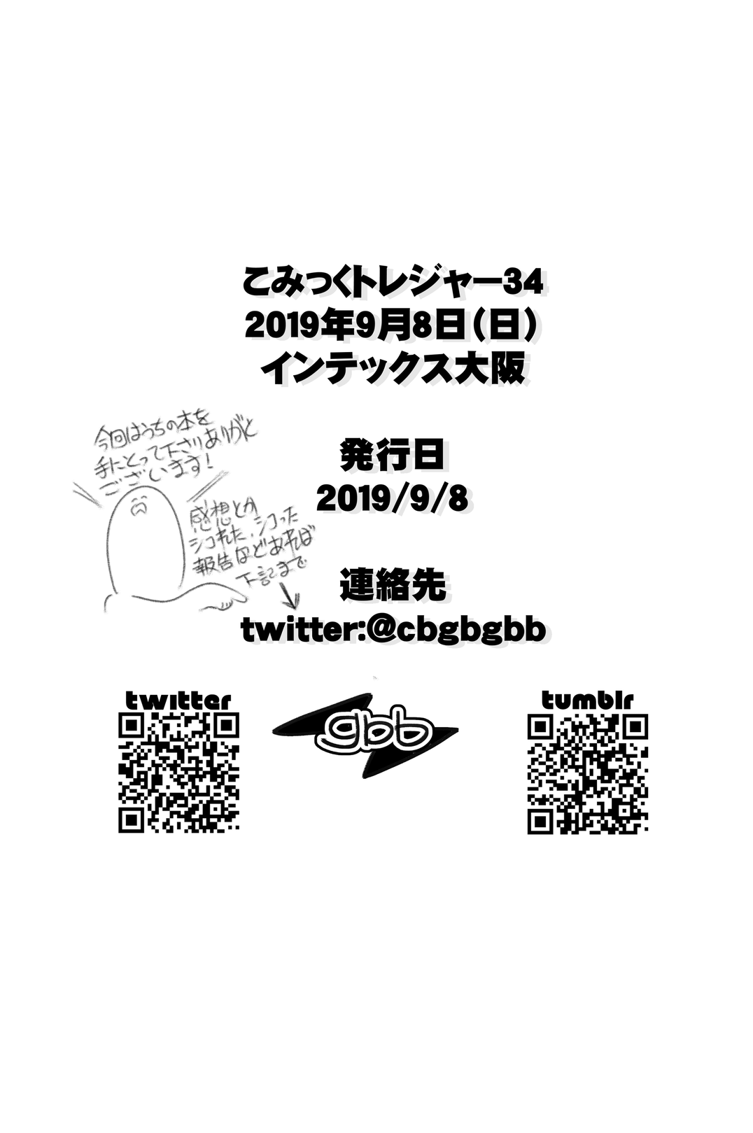 [cbgbgbb (gbb)] AngelFuck (Jashin-chan Dropkick) numero di immagine  20