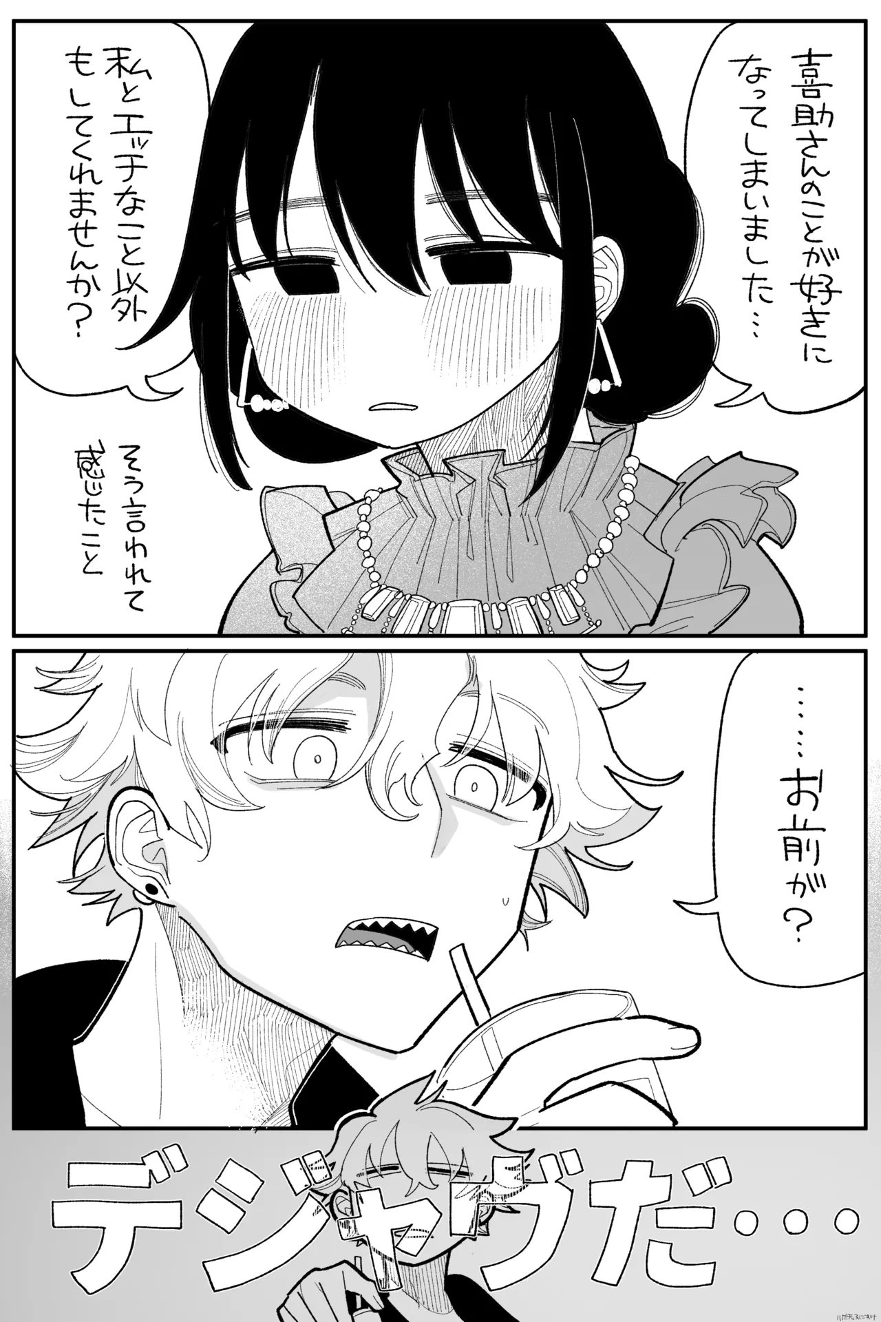 [いだ天ふにすけ] 落胆 完全版 图片编号 3