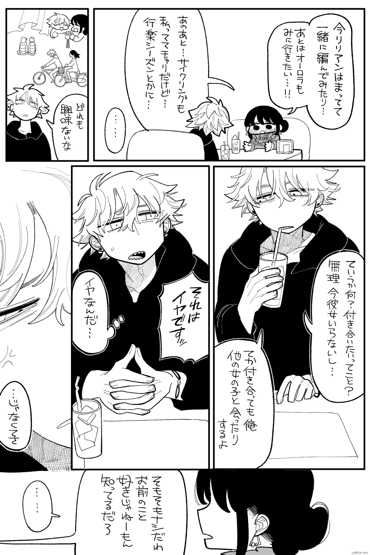 [いだ天ふにすけ] 落胆 完全版 图片编号 8