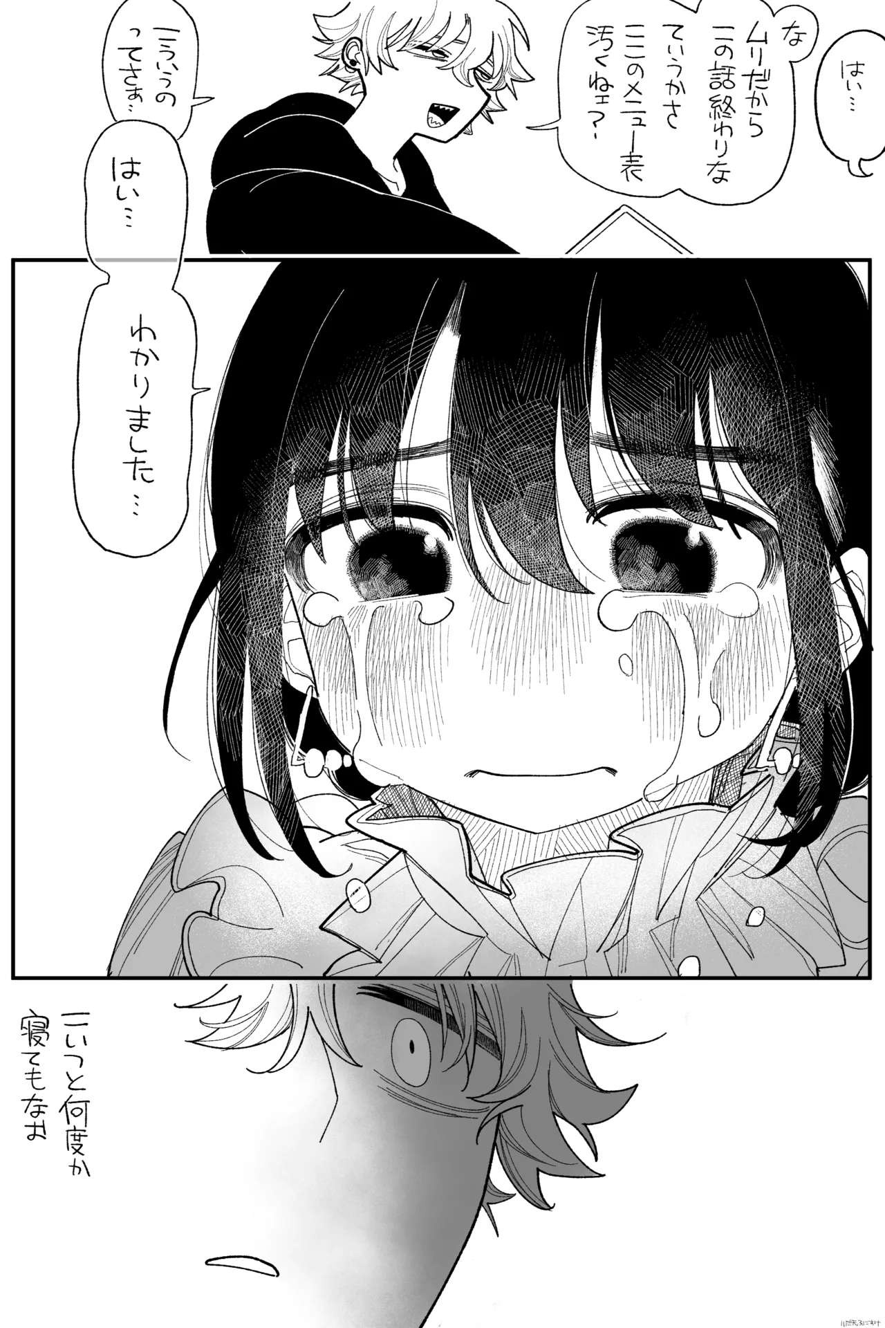 [いだ天ふにすけ] 落胆 完全版 图片编号 9