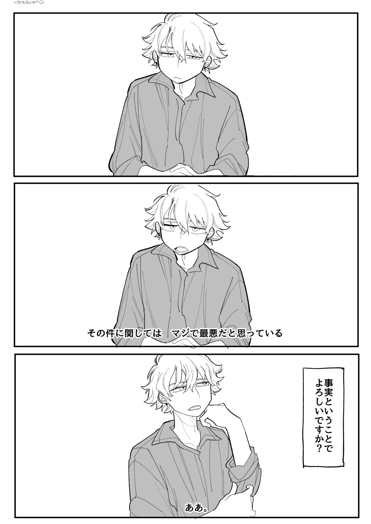 [いだ天ふにすけ] 興味 完全版 image number 6