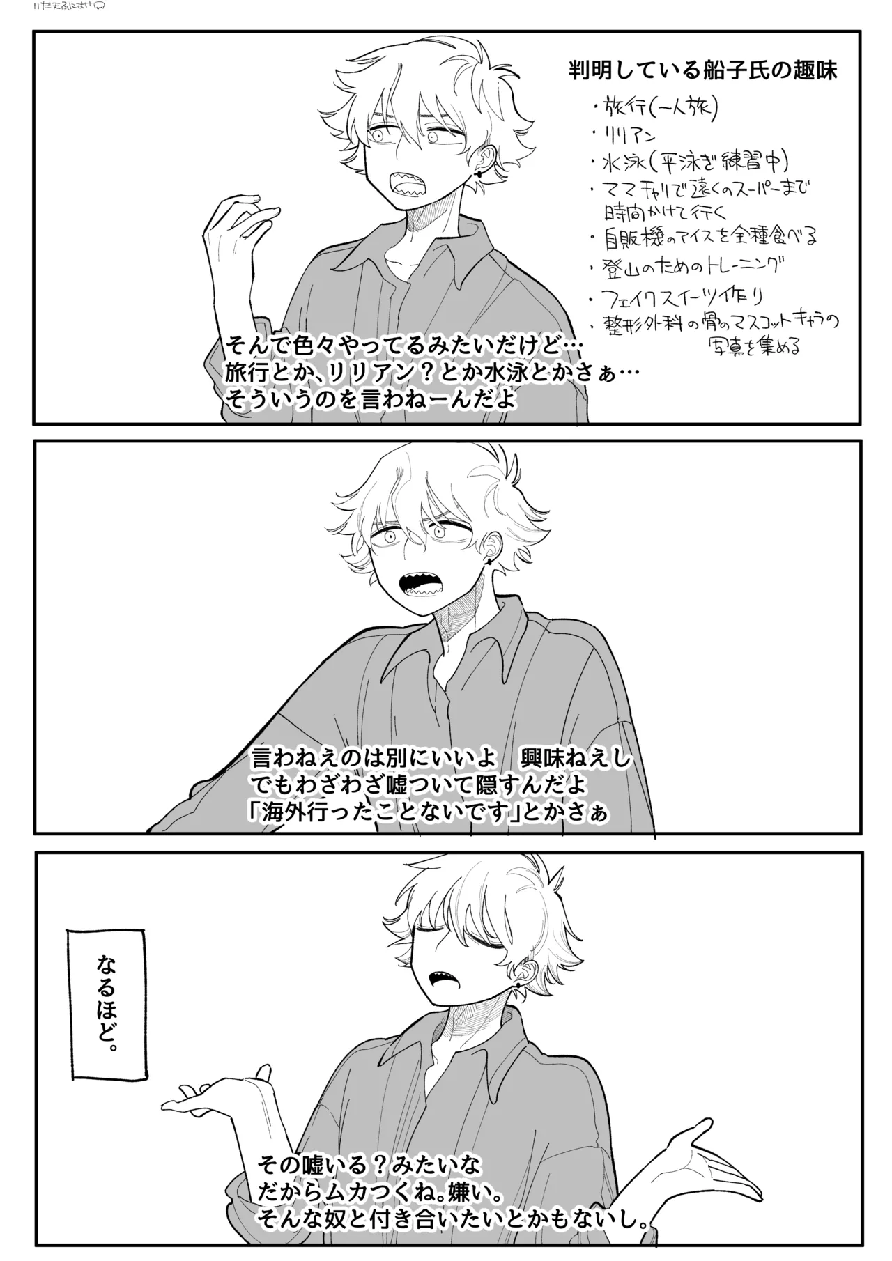 [いだ天ふにすけ] 興味 完全版 image number 9