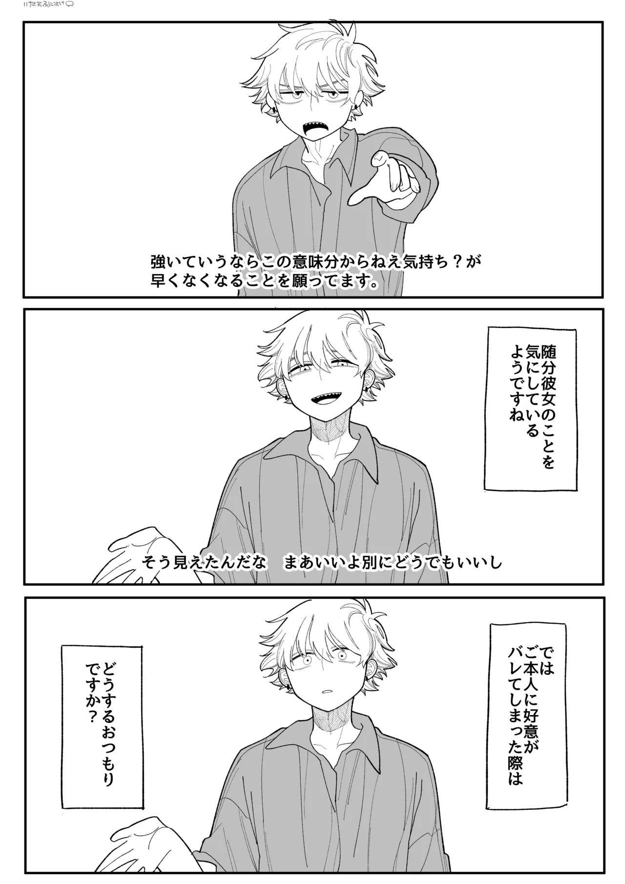 [いだ天ふにすけ] 興味 完全版 image number 10