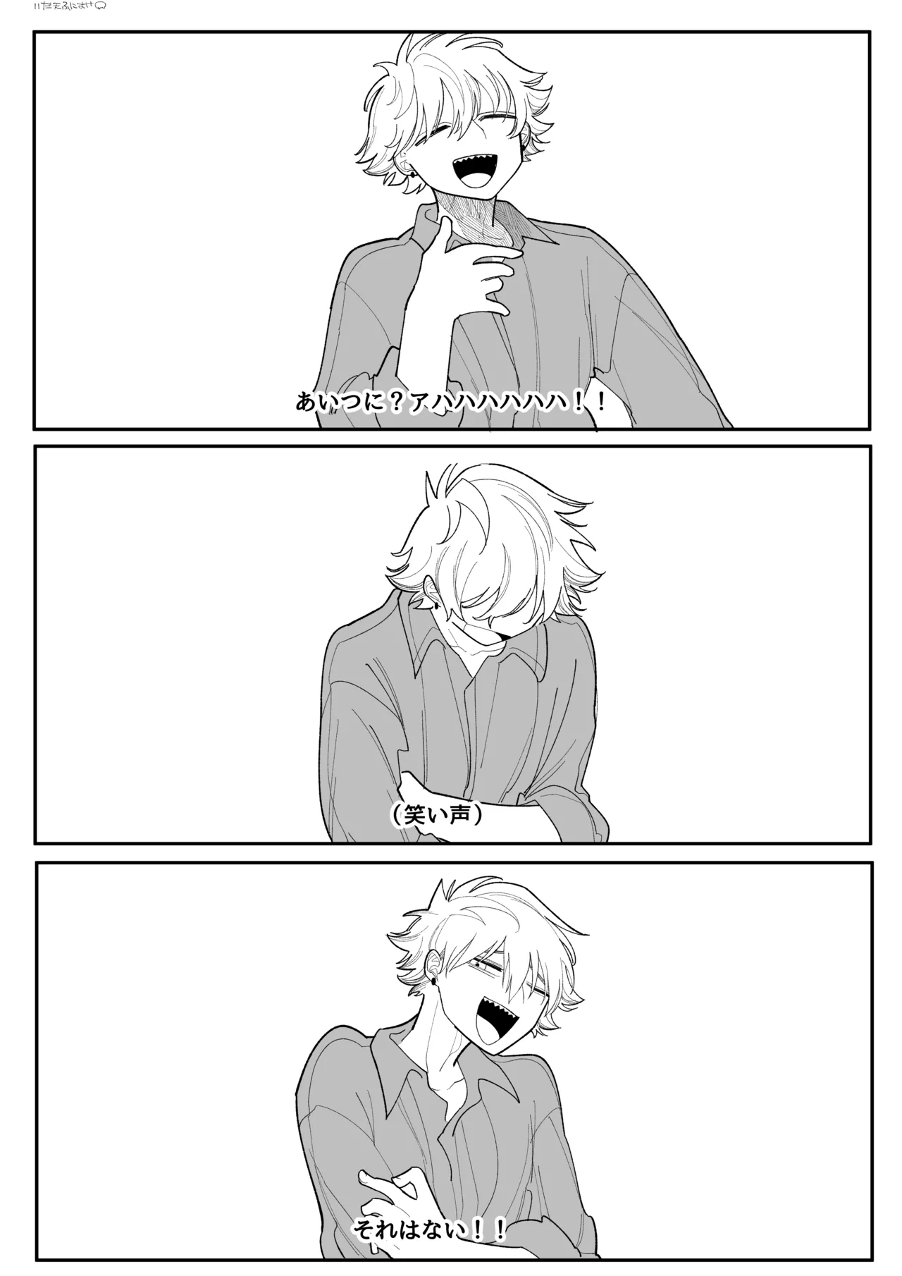 [いだ天ふにすけ] 興味 完全版 image number 11