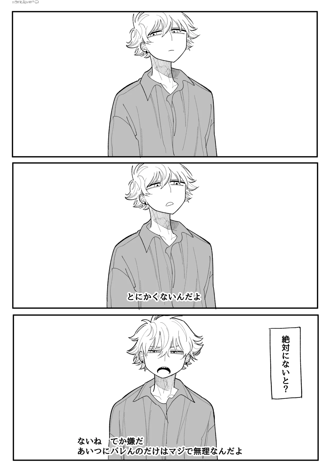 [いだ天ふにすけ] 興味 完全版 image number 13