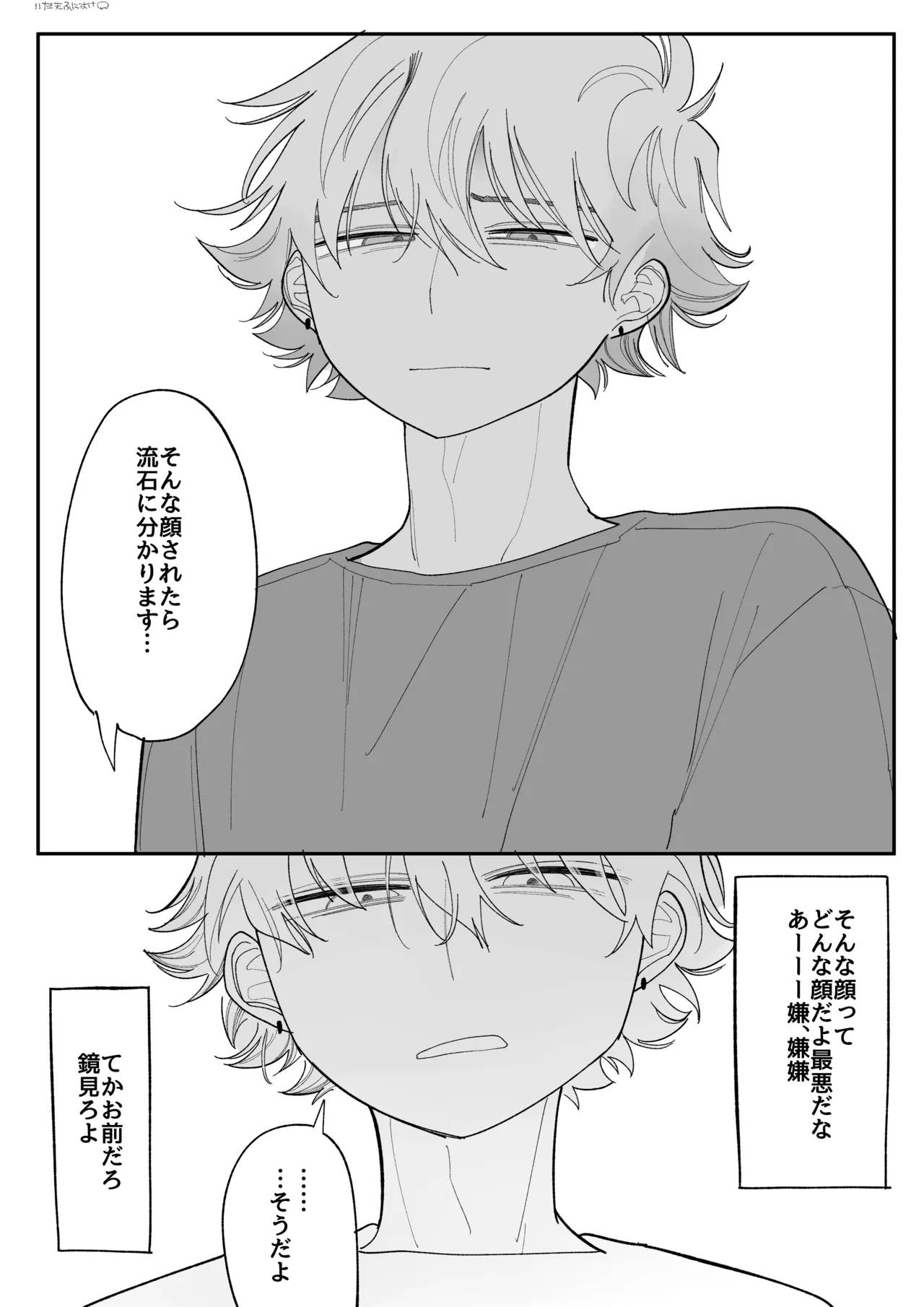 [いだ天ふにすけ] 興味 完全版 image number 17