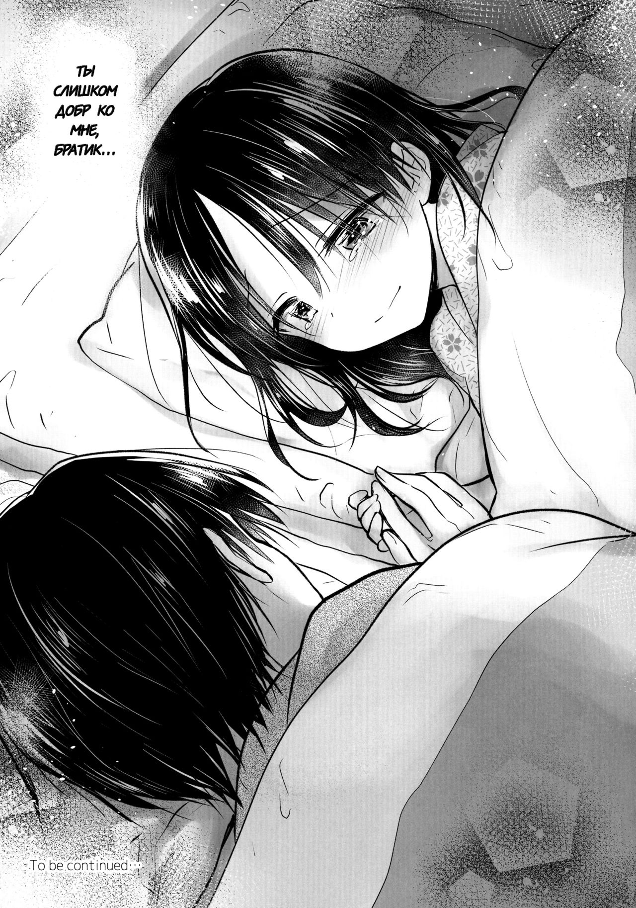 (COMIC1☆13) [AquaDrop (Mikami Mika)] Otomari Sex 1.5 [Russian] [VacDan] 图片编号 16