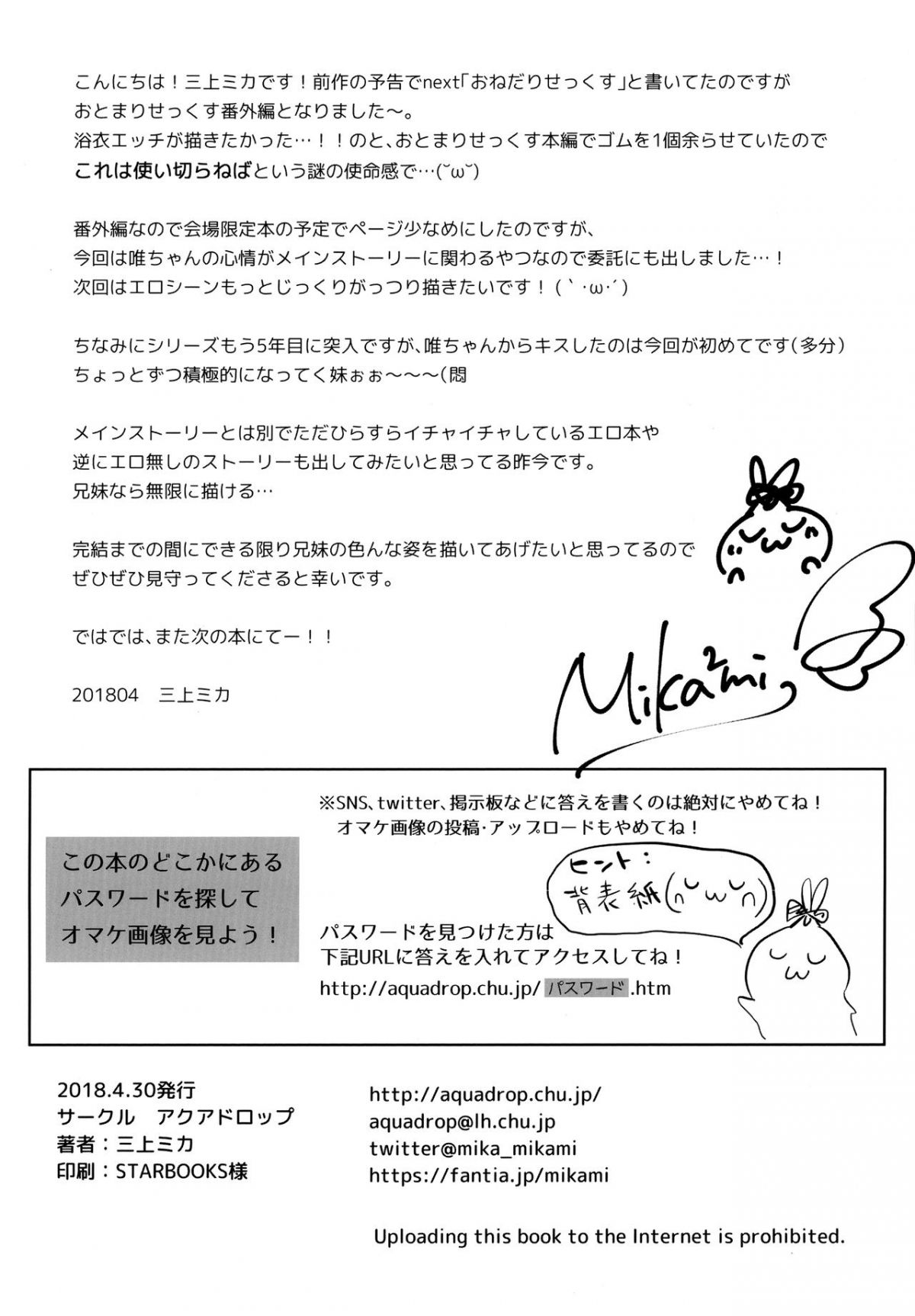 (COMIC1☆13) [AquaDrop (Mikami Mika)] Otomari Sex 1.5 [Russian] [VacDan] 图片编号 17