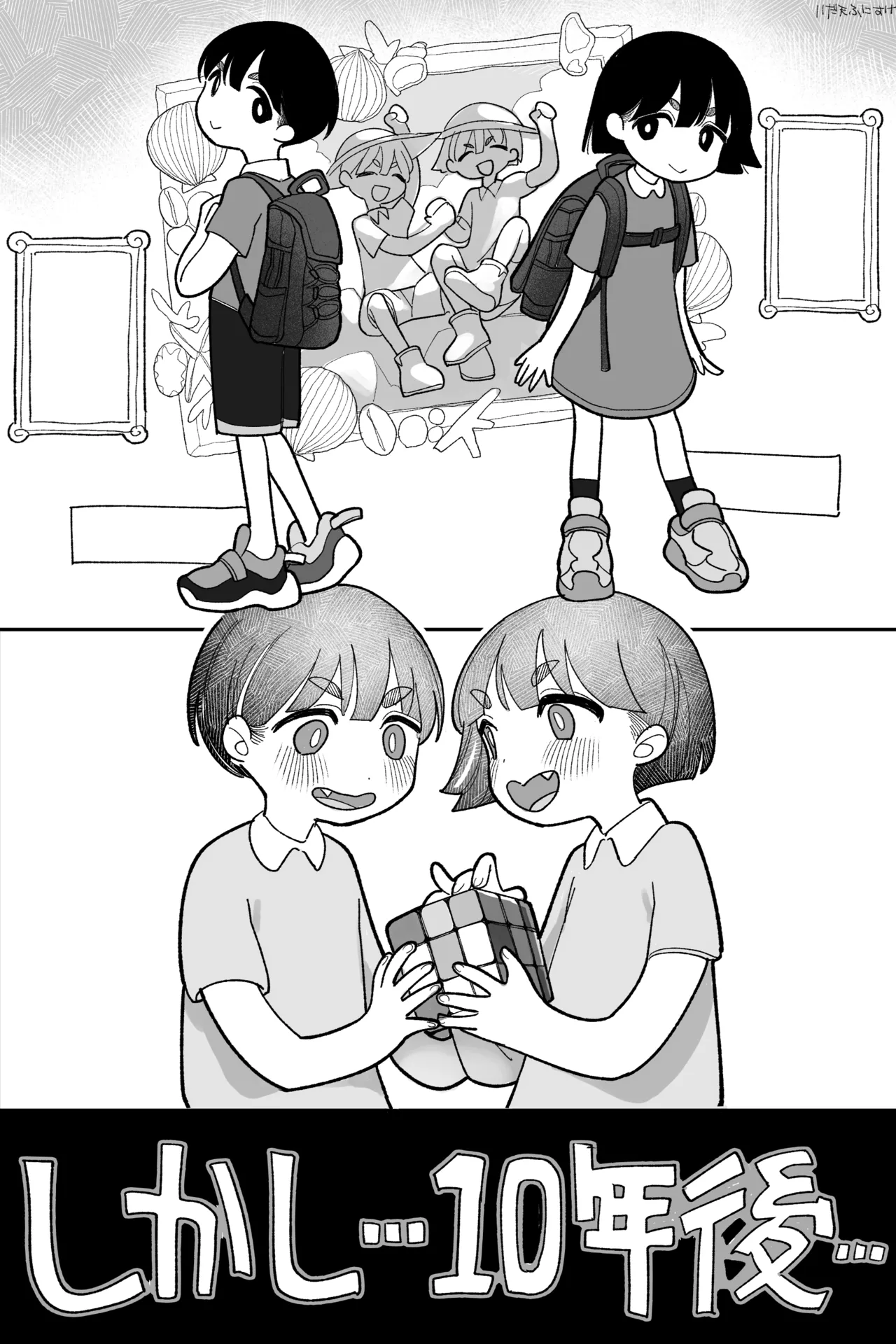 [いだ天ふにすけ] 昔は仲良しだった双子 完全版 图片编号 12