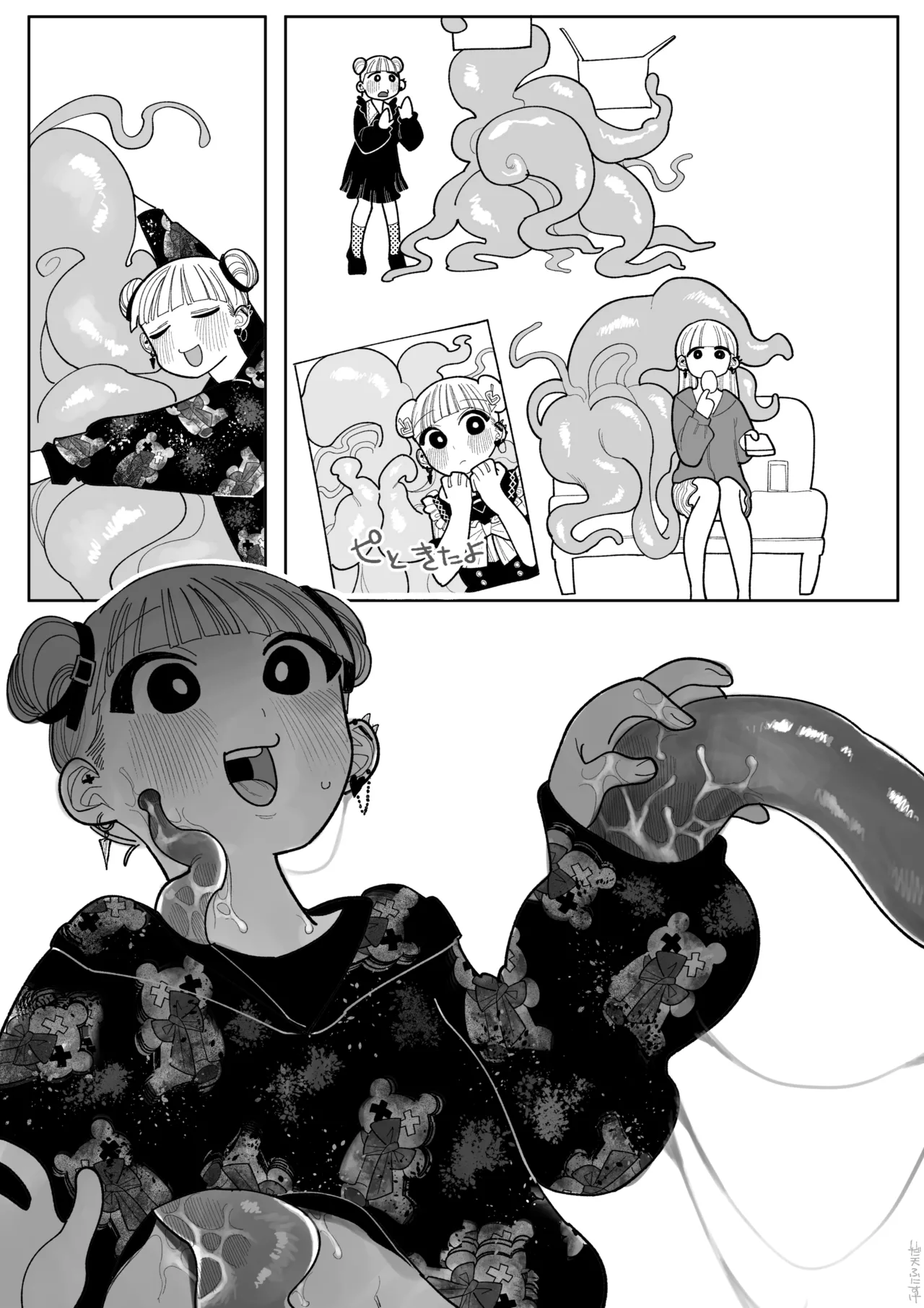 [いだ天ふにすけ] 触手になった彼氏 图片编号 14