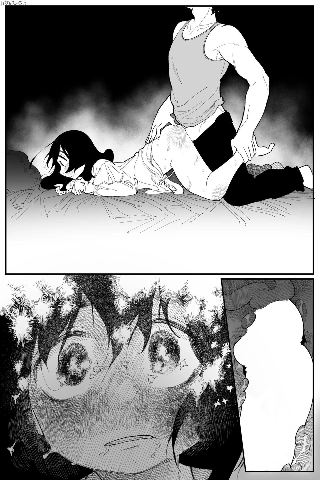 [いだ天ふにすけ] 田塚サナのこんなことになるなんて… 完全版 画像番号 35