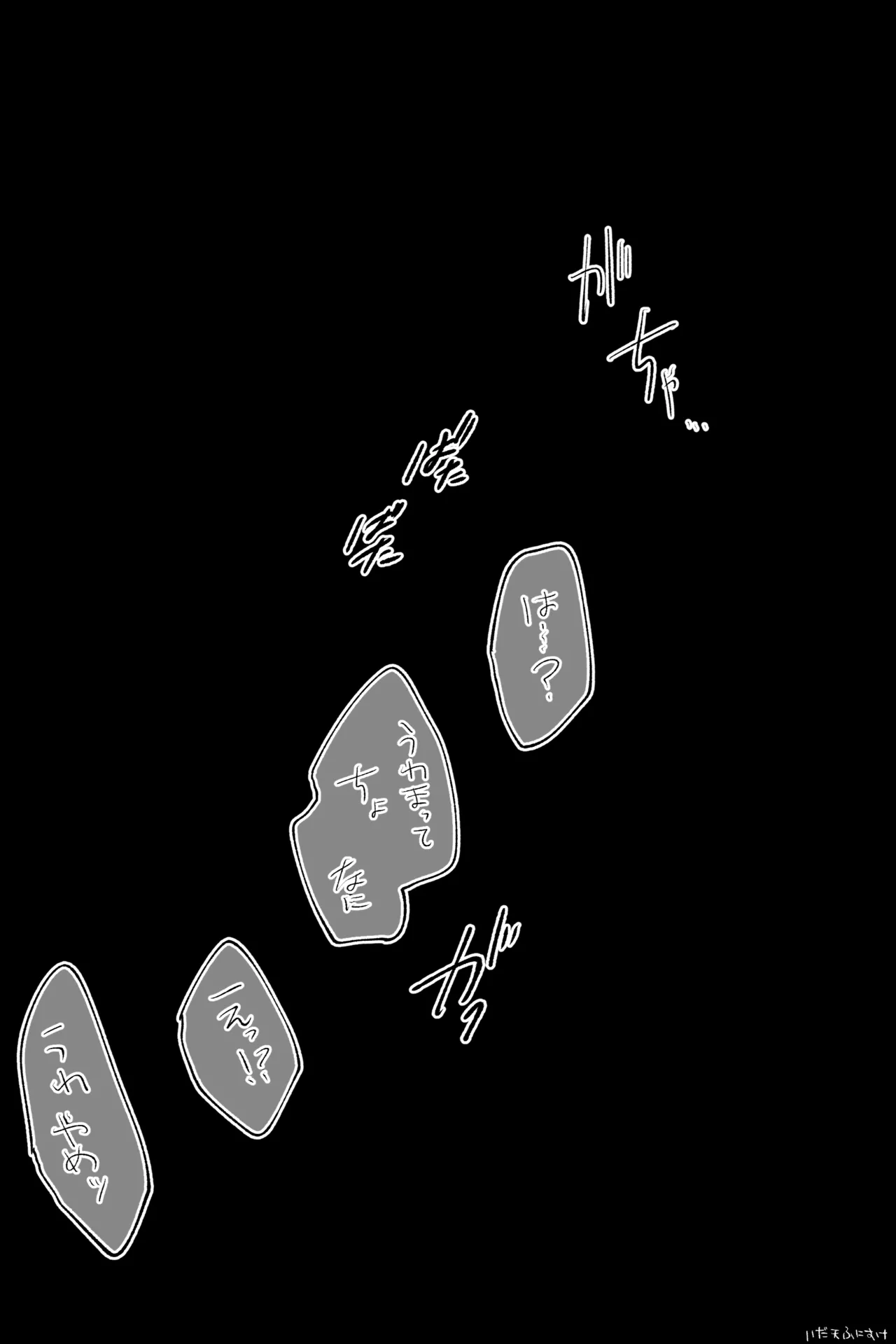 [いだ天ふにすけ] 友達の体、女の子になる 完全版 画像番号 5