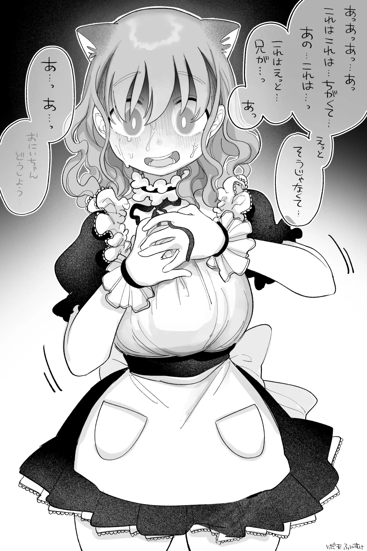 [いだ天ふにすけ] メイドであり、いもうと 完全版 画像番号 4