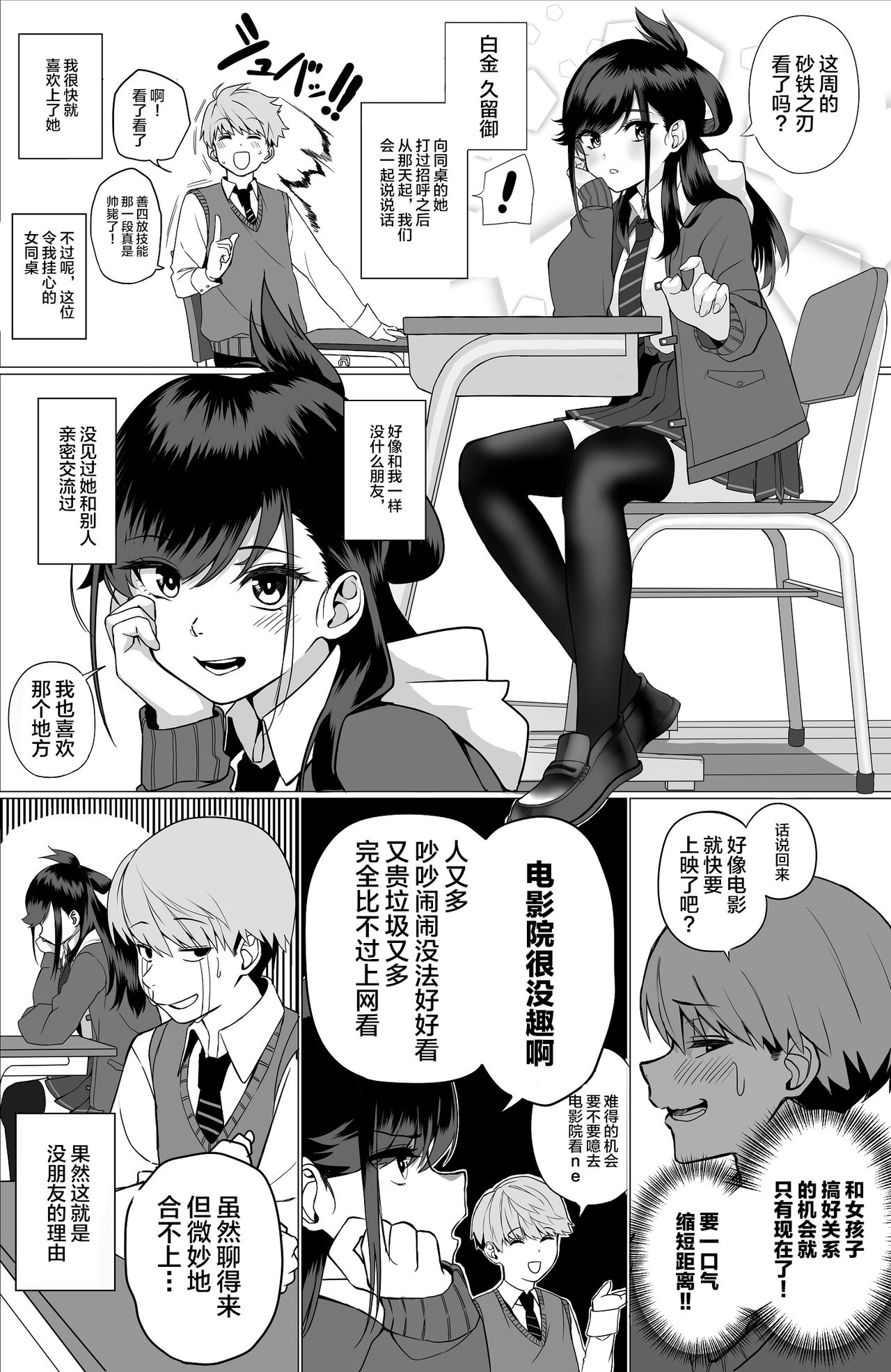 [cabin] Itabasami na Wakachi Ai | Compartiendo Amor [Chinese] [紫苑汉化组] 图片编号 3