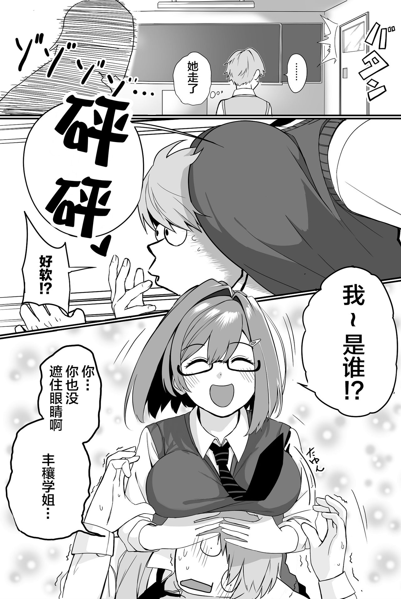 [cabin] Itabasami na Wakachi Ai | Compartiendo Amor [Chinese] [紫苑汉化组] 图片编号 5