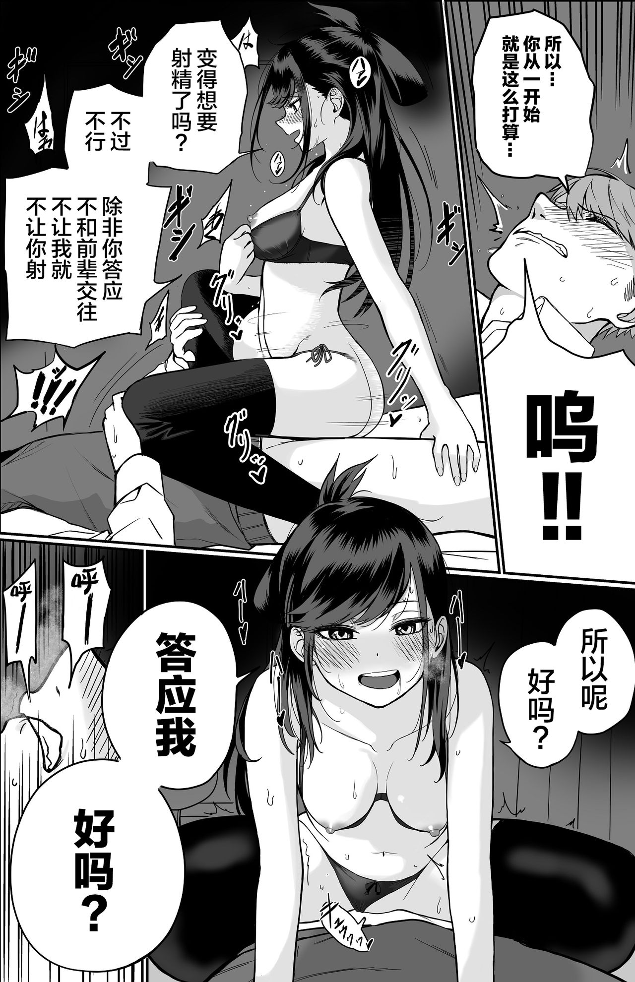 [cabin] Itabasami na Wakachi Ai | Compartiendo Amor [Chinese] [紫苑汉化组] 图片编号 18