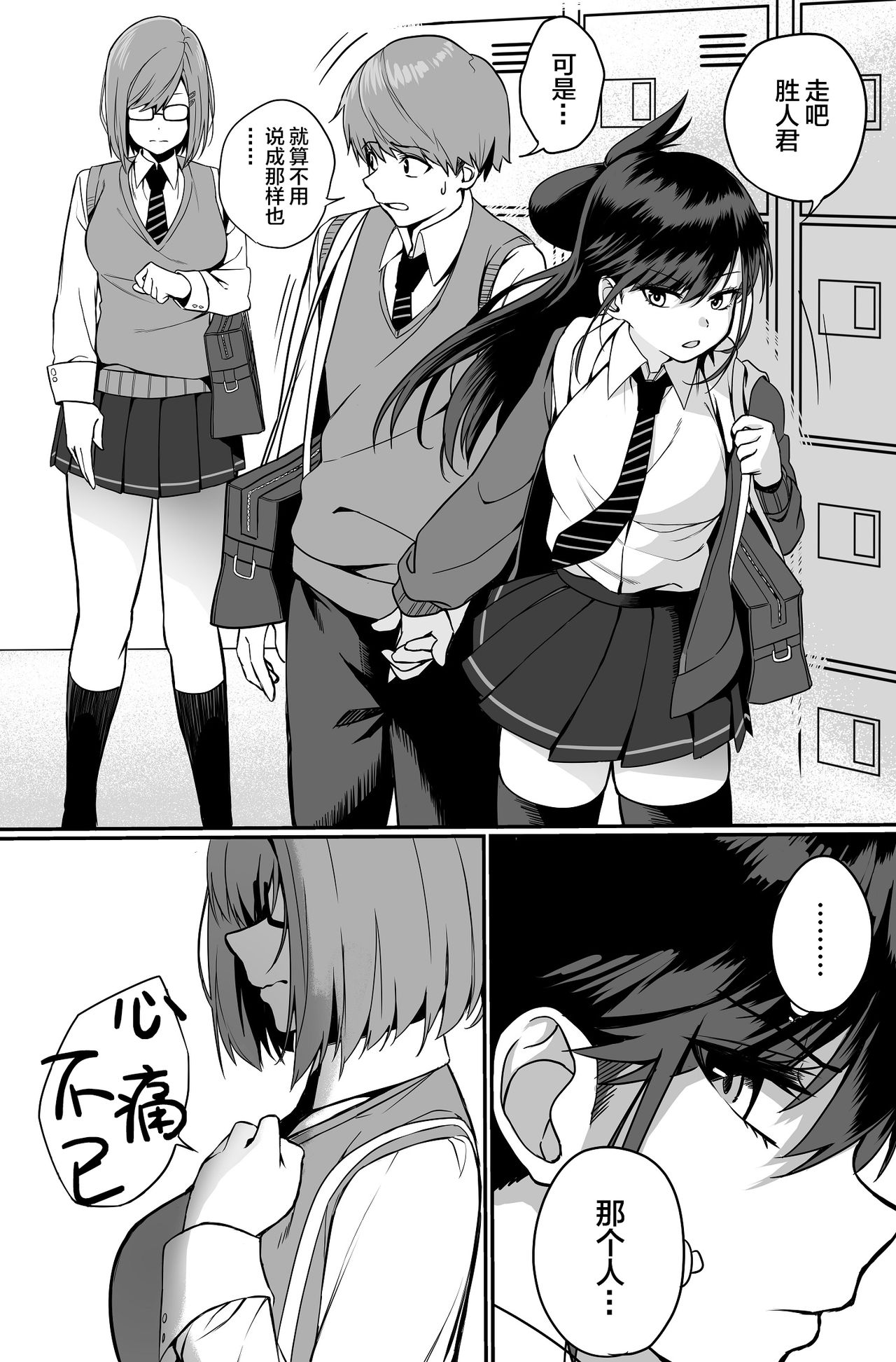 [cabin] Itabasami na Wakachi Ai | Compartiendo Amor [Chinese] [紫苑汉化组] 图片编号 27