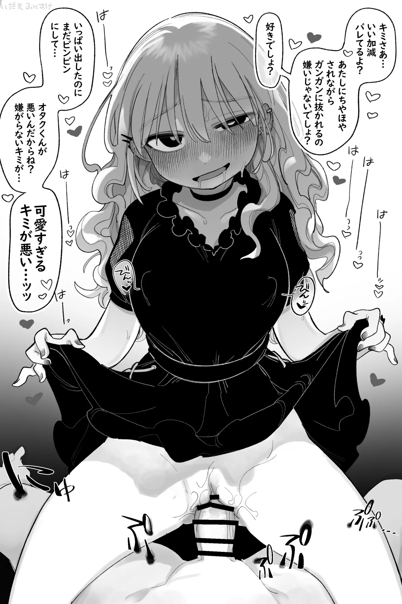 [いだ天ふにすけ] オタクくん‼だ～～いすき！ 完全版 画像番号 8