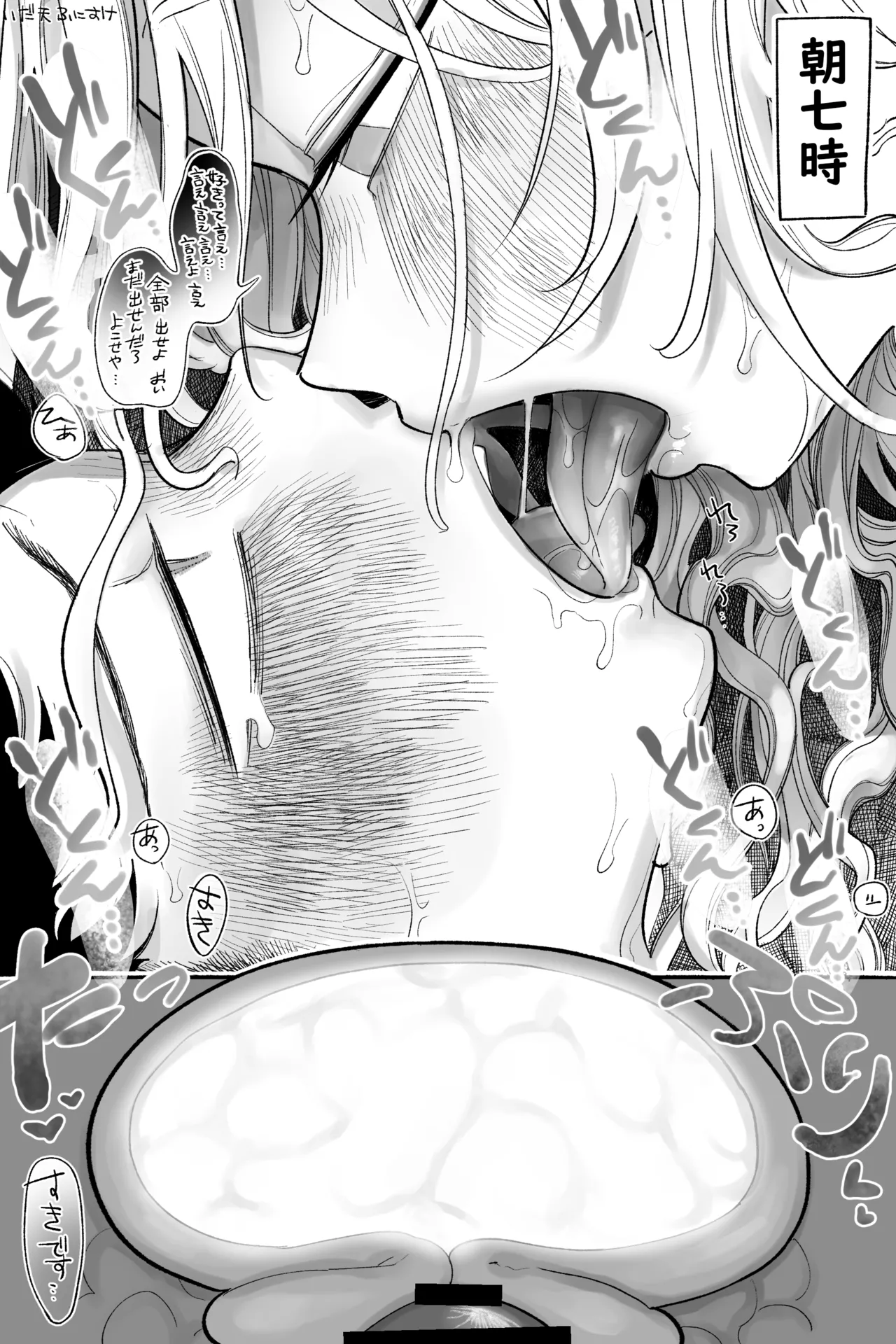 [いだ天ふにすけ] オタクくん‼だ～～いすき！ 完全版 画像番号 10