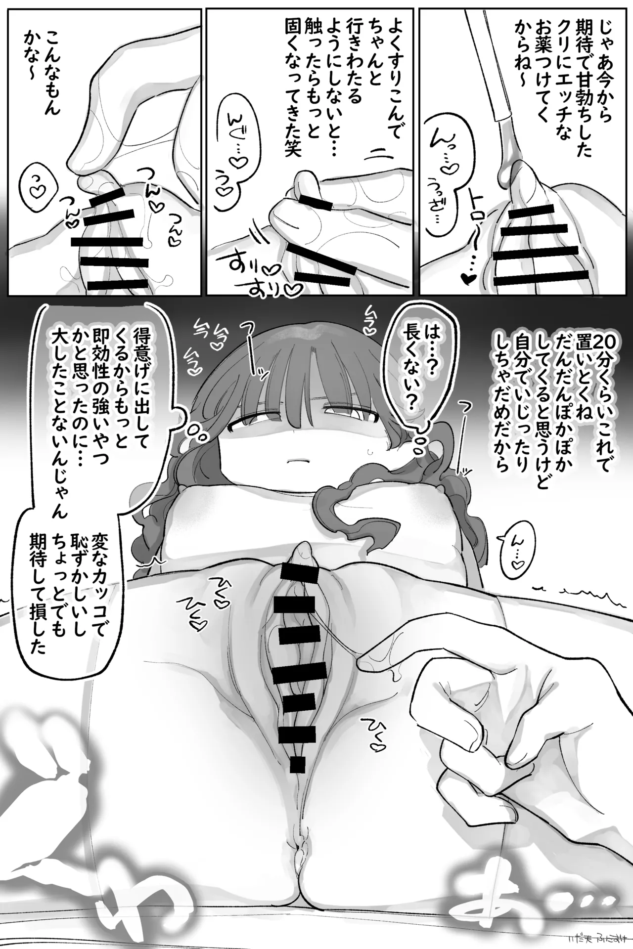 [いだ天ふにすけ] プライドたか～い女の子 完全版 画像番号 5