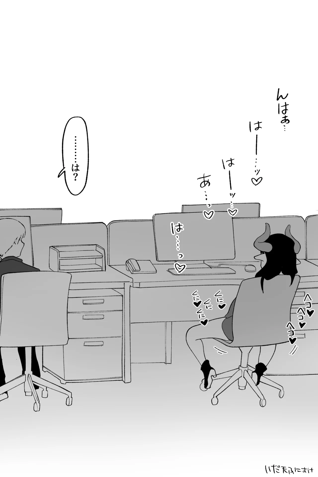 [いだ天ふにすけ] よわよわサキュバス、社畜への道 完全版 numero di immagine  5