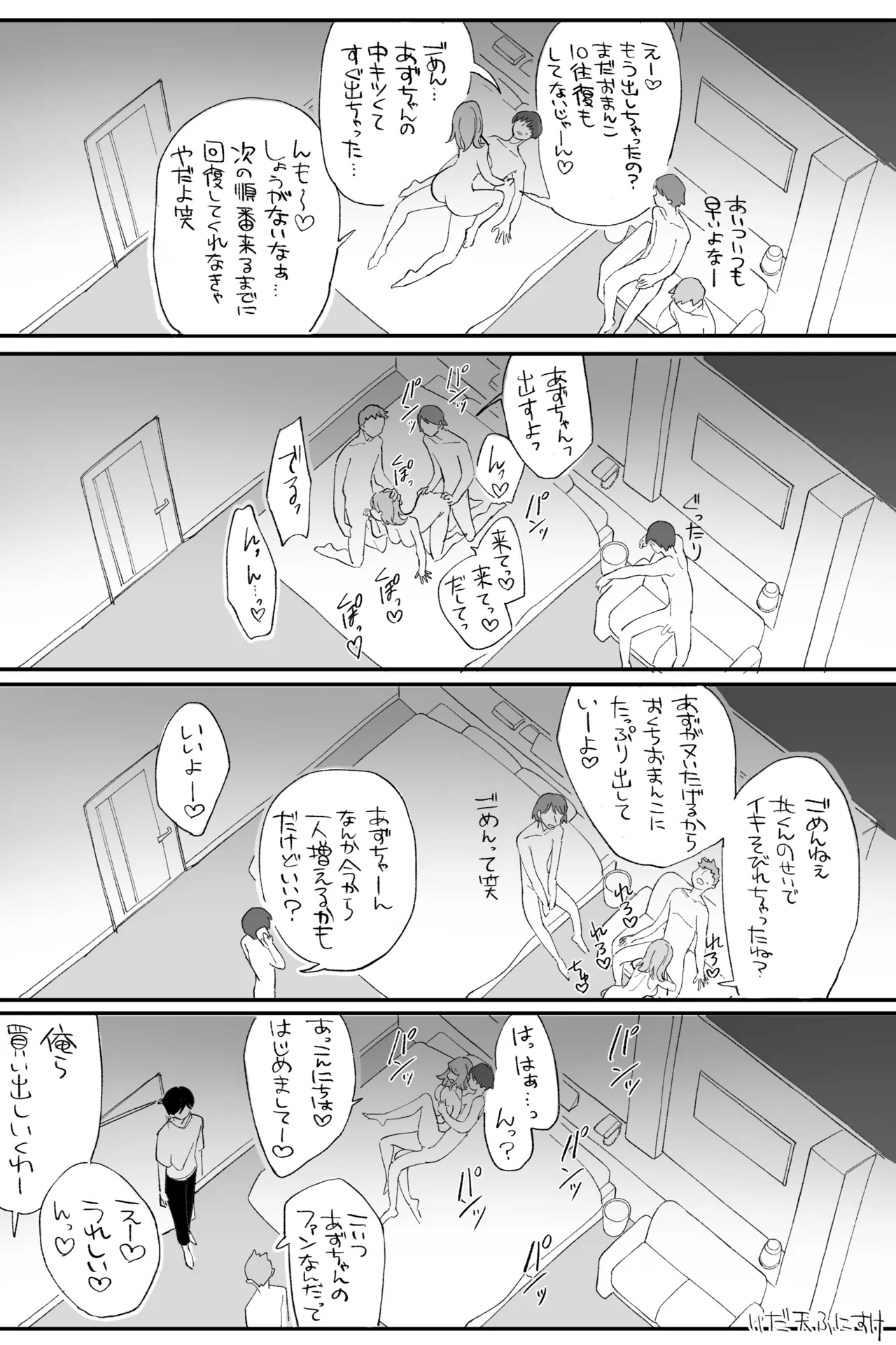 [いだ天ふにすけ] 性豪の女、負けるの巻。完全版 画像番号 3