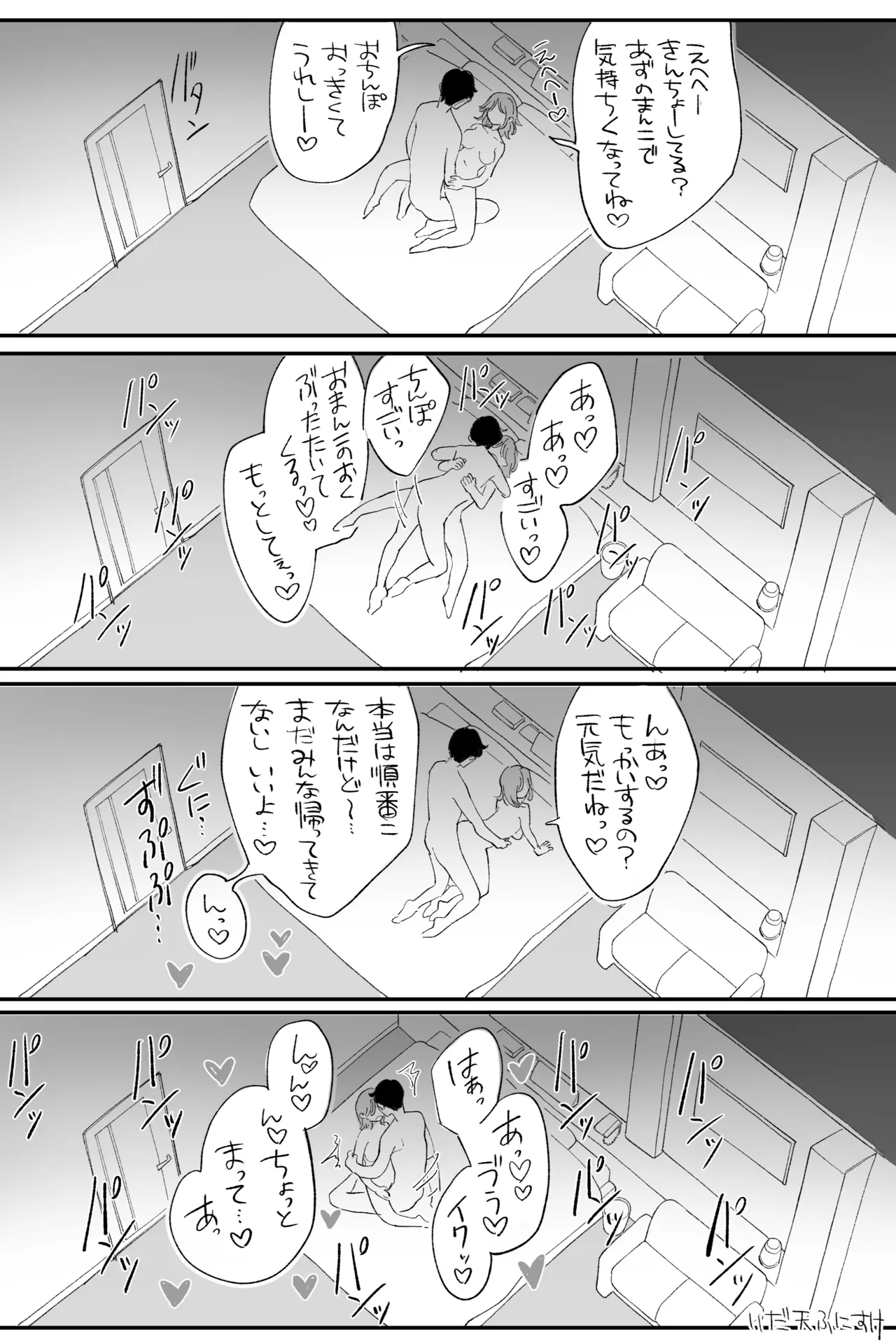 [いだ天ふにすけ] 性豪の女、負けるの巻。完全版 画像番号 4