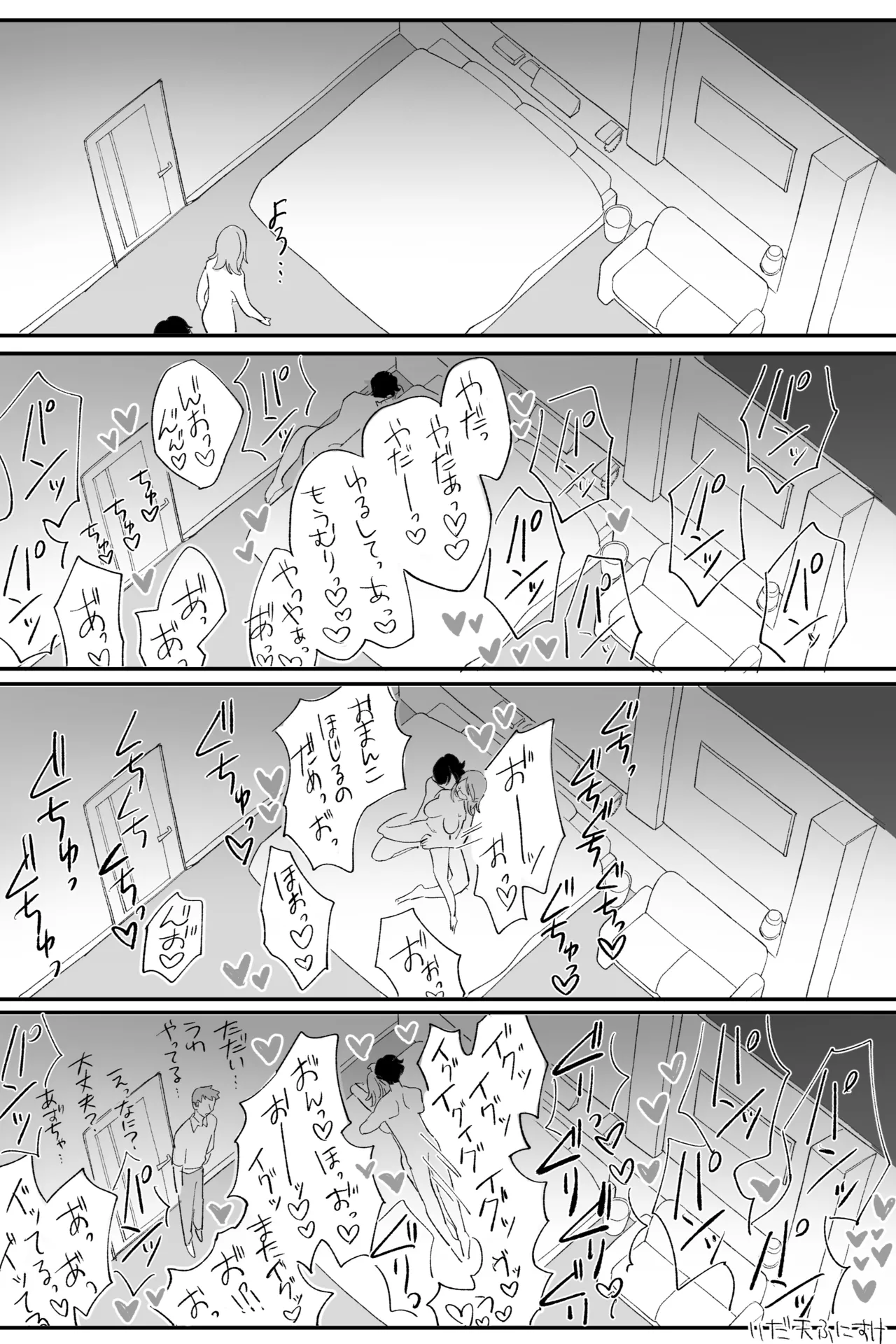 [いだ天ふにすけ] 性豪の女、負けるの巻。完全版 画像番号 6