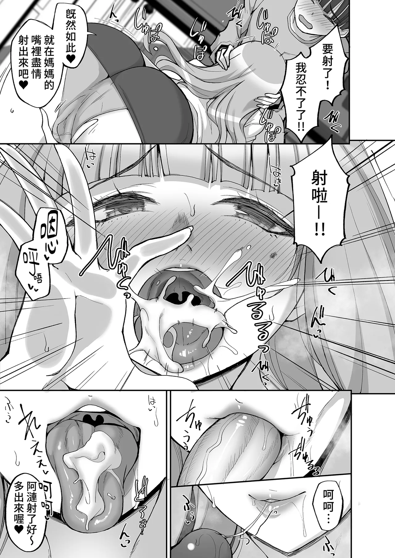 [Labomagi! (Takeda Aranobu)] Hatsukoi no Bakunyuu Tomo Mama ga Yasashiku Sei no Tehodoki o Shitekureru Hanashi | 初戀的朋友媽媽對我溫柔性開發 [Chinese] [Decensored] [Digital] 画像番号 19