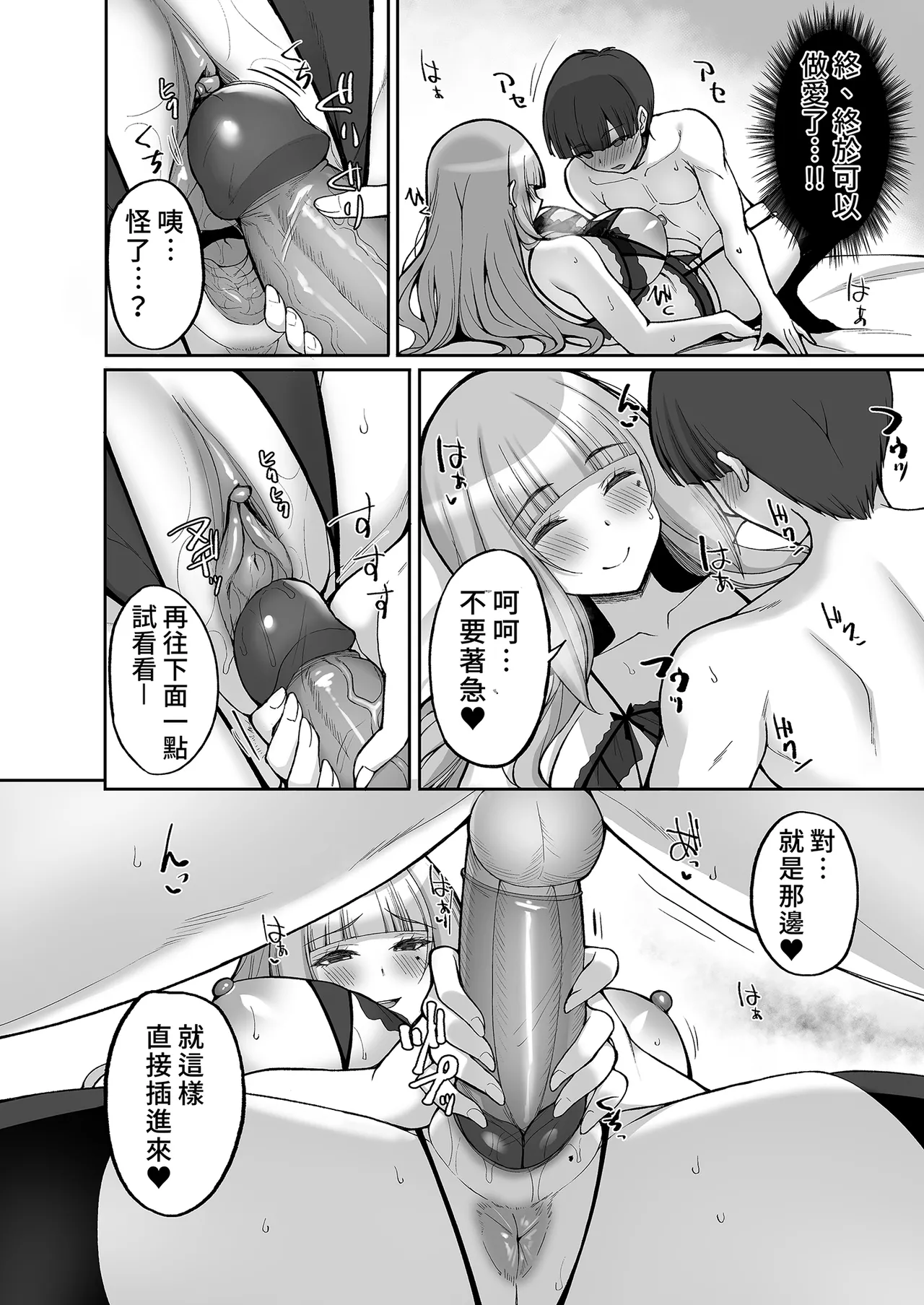 [Labomagi! (Takeda Aranobu)] Hatsukoi no Bakunyuu Tomo Mama ga Yasashiku Sei no Tehodoki o Shitekureru Hanashi | 初戀的朋友媽媽對我溫柔性開發 [Chinese] [Decensored] [Digital] 画像番号 36