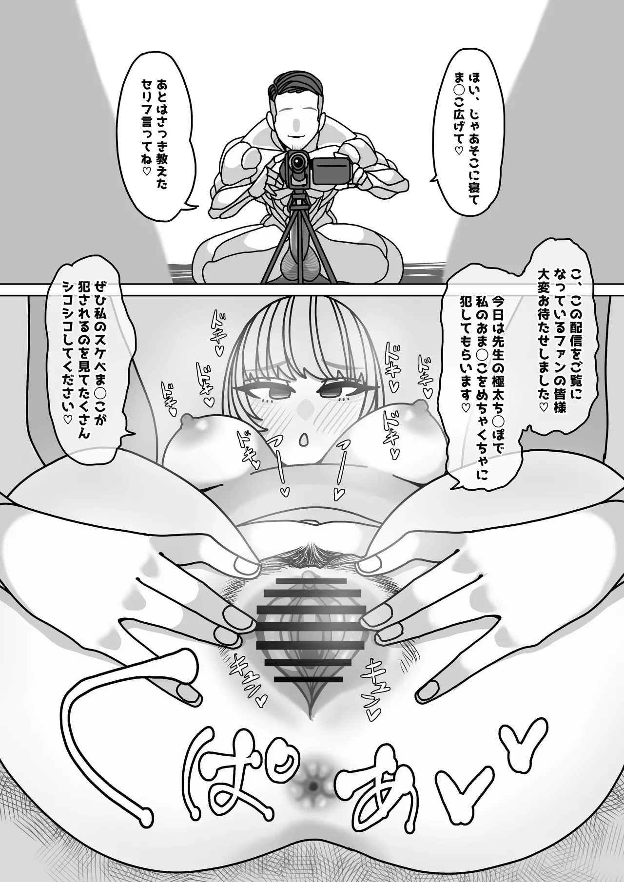 [Onigiri to Okazu] Erokute Choro Souna Musume o Adaruto Infuruensaa Ken Sefure ni Shita Hanashi 画像番号 16