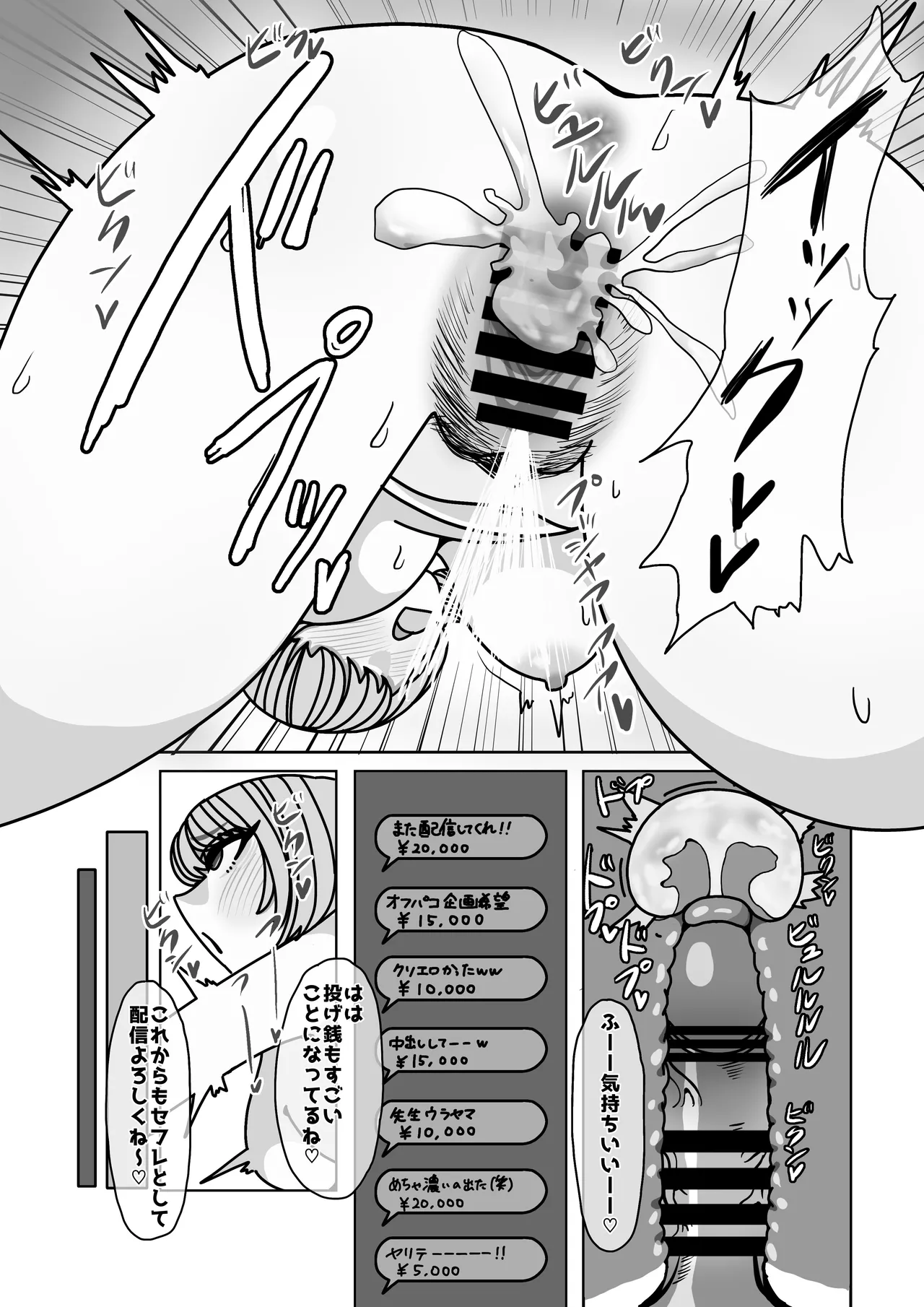 [Onigiri to Okazu] Erokute Choro Souna Musume o Adaruto Infuruensaa Ken Sefure ni Shita Hanashi 画像番号 21