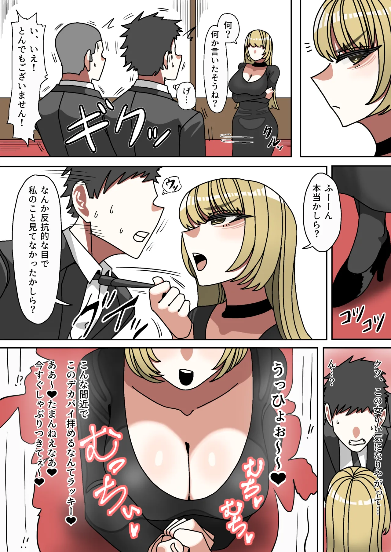 [Onigiri to Okazu (Echigiriman)] Seiaku Kanemochi Hitozuma o Shiyounin ga Buchi Okasu Hanashi 画像番号 4