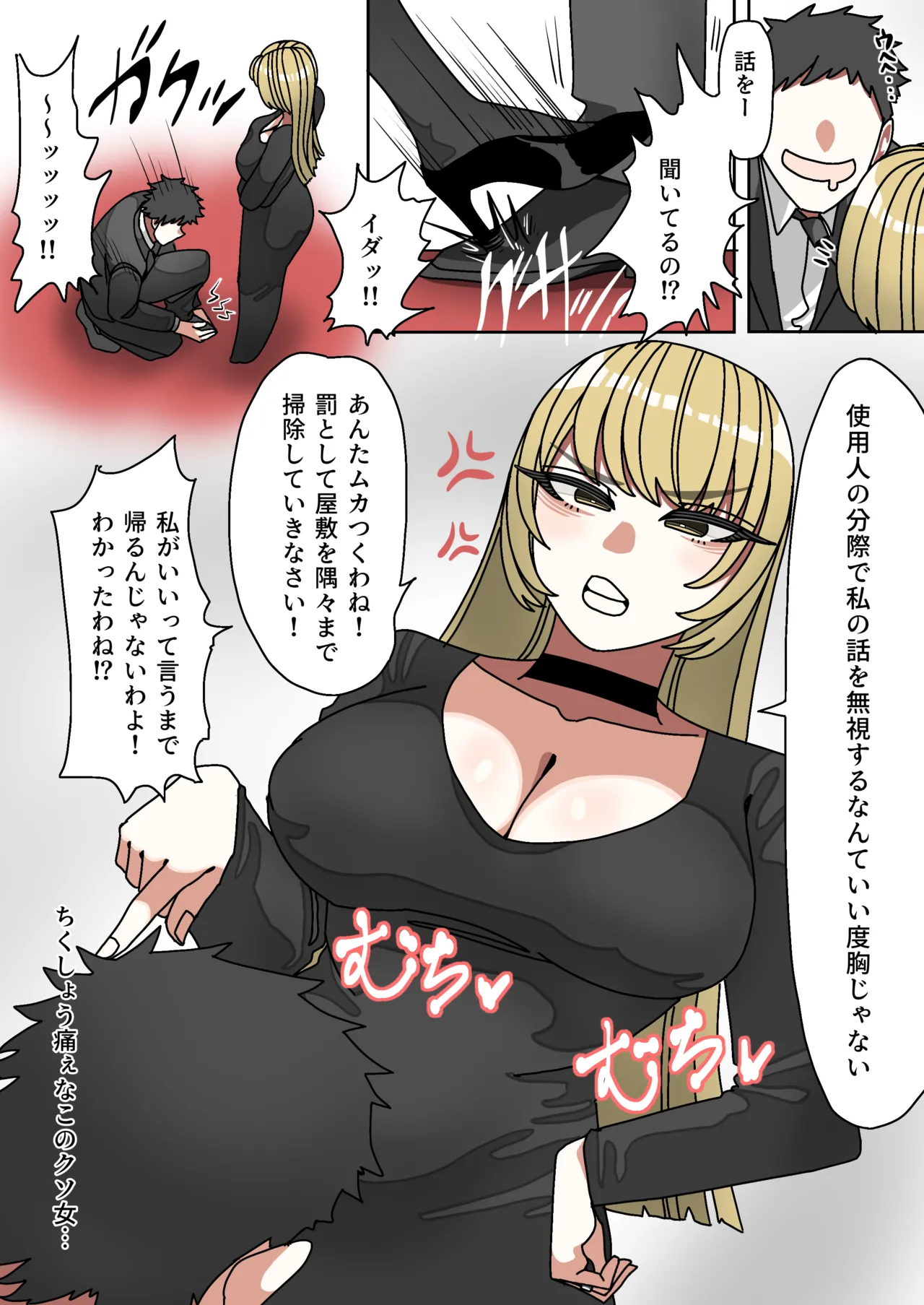 [Onigiri to Okazu (Echigiriman)] Seiaku Kanemochi Hitozuma o Shiyounin ga Buchi Okasu Hanashi 画像番号 5