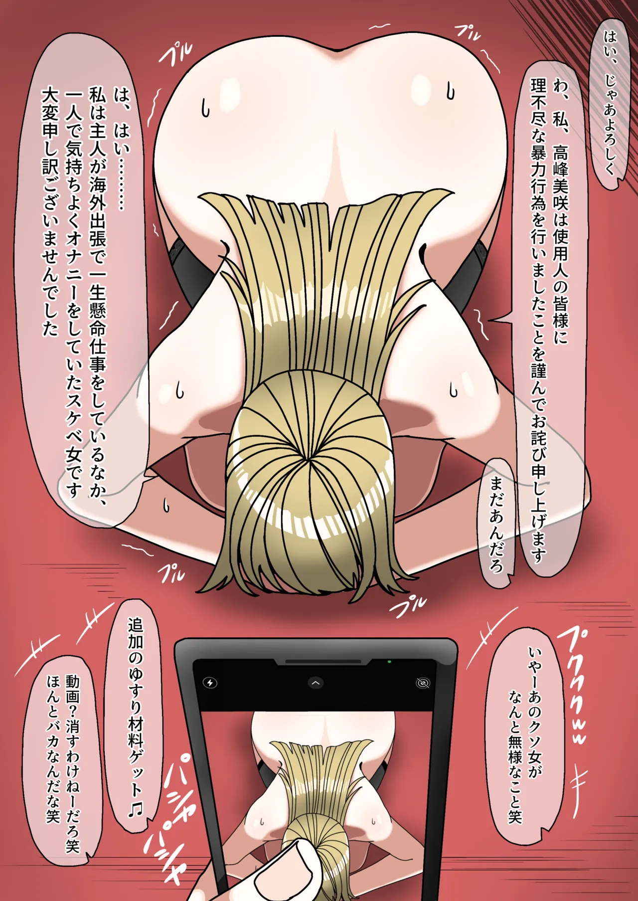 [Onigiri to Okazu (Echigiriman)] Seiaku Kanemochi Hitozuma o Shiyounin ga Buchi Okasu Hanashi 画像番号 15