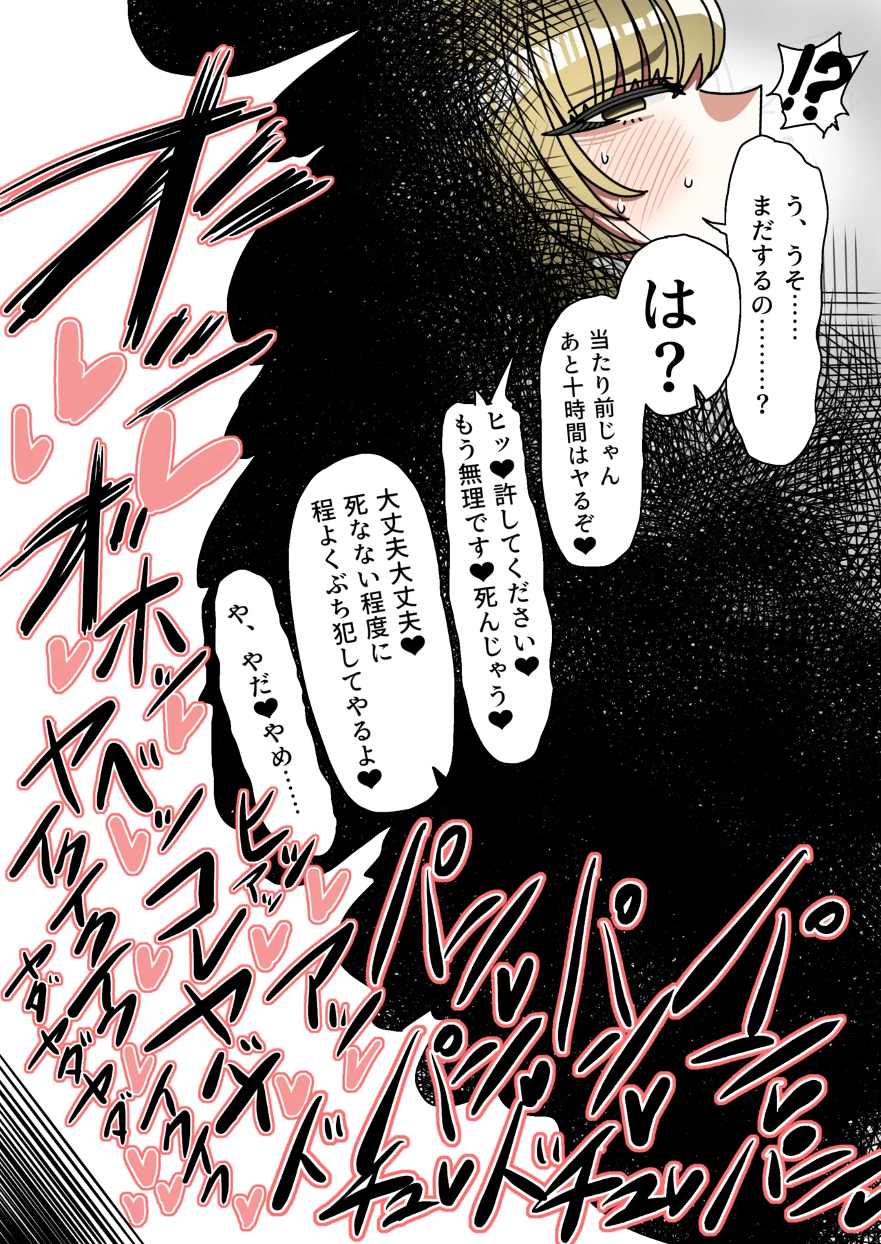 [Onigiri to Okazu (Echigiriman)] Seiaku Kanemochi Hitozuma o Shiyounin ga Buchi Okasu Hanashi 画像番号 38